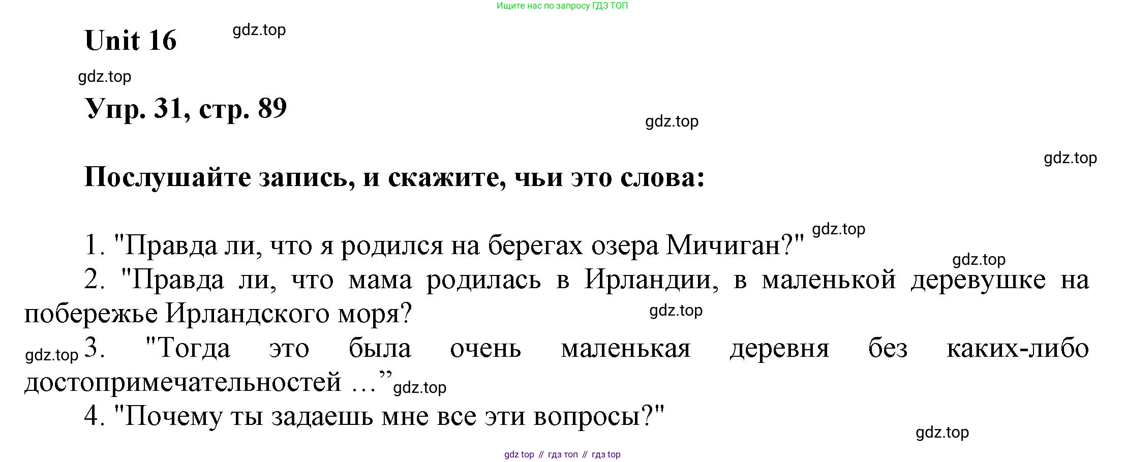 ГДЗ Английский язык (english), 6 класс Учебник (Student's book), авторы: Афанасьева Ольга Васильевна (Afanasyeva Olga), Михеева Ирина Владимировна (Mikheeva Irina), издательство Просвещение, Москва, зелёного цвета, Часть ( Part) 2, страница 89, номер 31, Решение