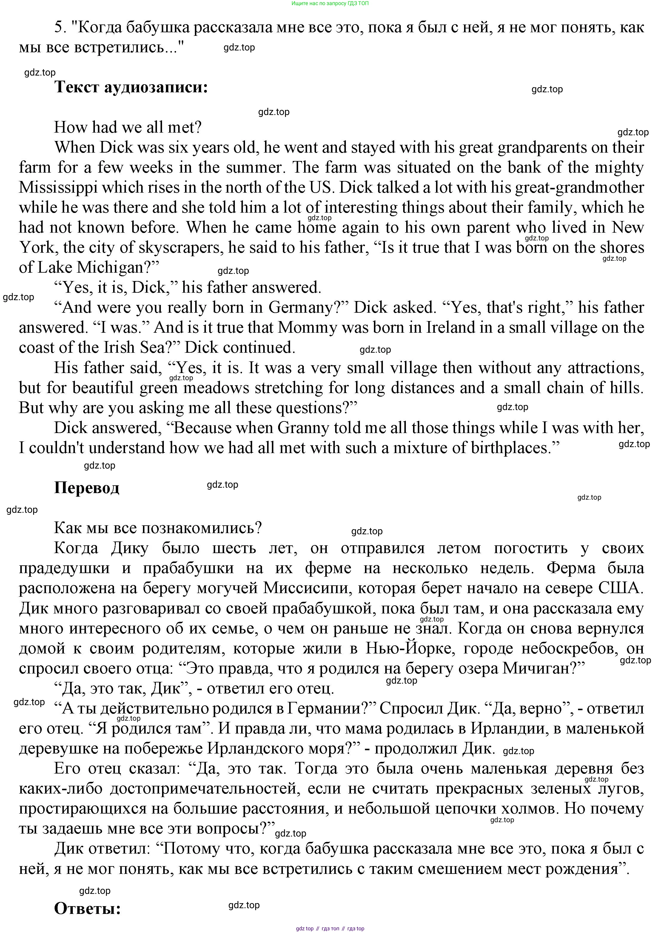 ГДЗ Английский язык (english), 6 класс Учебник (Student's book), авторы: Афанасьева Ольга Васильевна (Afanasyeva Olga), Михеева Ирина Владимировна (Mikheeva Irina), издательство Просвещение, Москва, зелёного цвета, Часть ( Part) 2, страница 89, номер 31, Решение (продолжение 2)