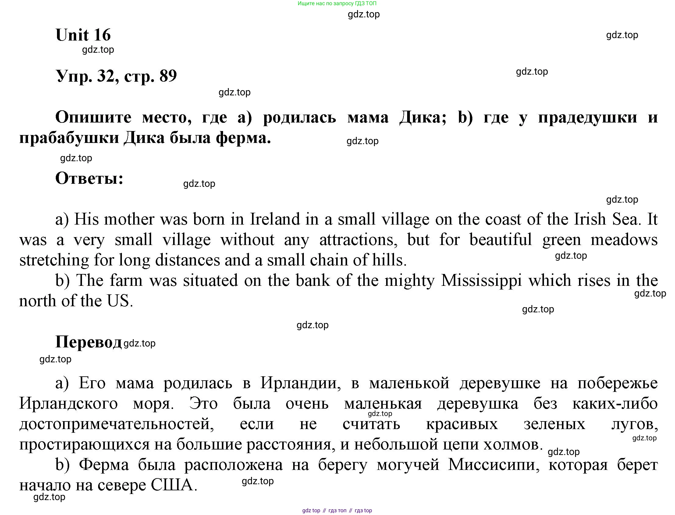 ГДЗ Английский язык (english), 6 класс Учебник (Student's book), авторы: Афанасьева Ольга Васильевна (Afanasyeva Olga), Михеева Ирина Владимировна (Mikheeva Irina), издательство Просвещение, Москва, зелёного цвета, Часть ( Part) 2, страница 89, номер 32, Решение