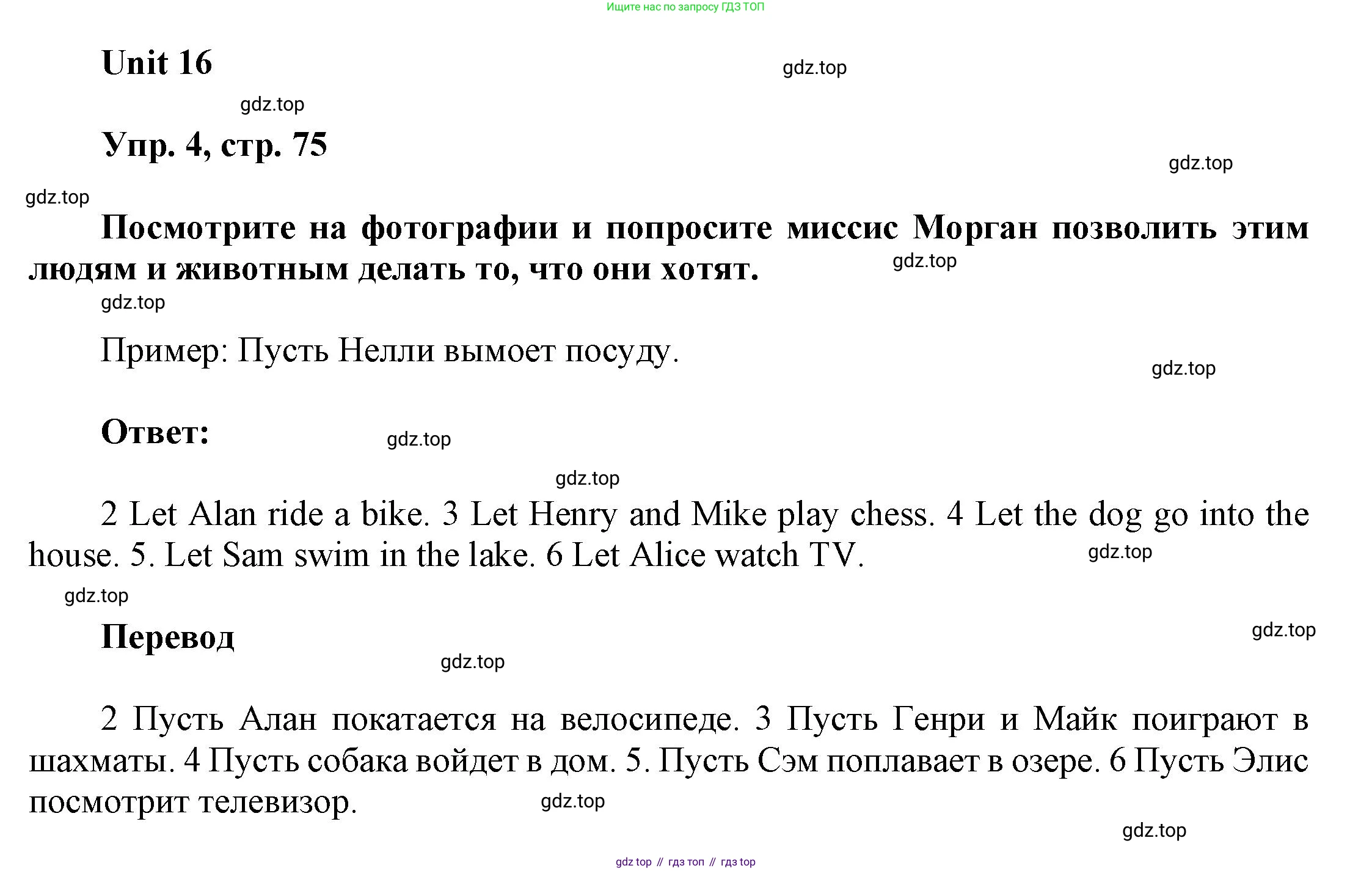 ГДЗ Английский язык (english), 6 класс Учебник (Student's book), авторы: Афанасьева Ольга Васильевна (Afanasyeva Olga), Михеева Ирина Владимировна (Mikheeva Irina), издательство Просвещение, Москва, зелёного цвета, Часть ( Part) 2, страница 76, номер 4, Решение