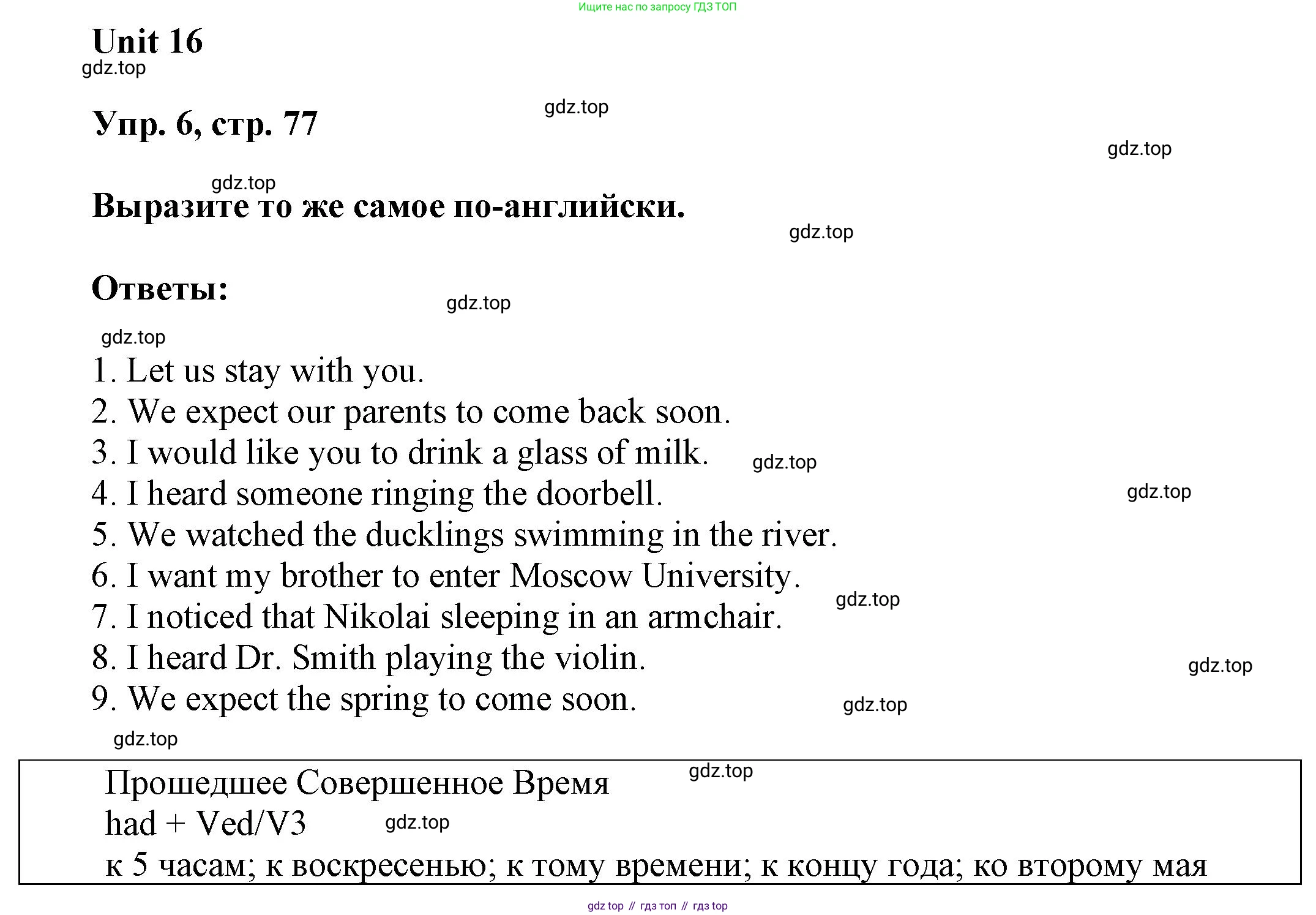 ГДЗ Английский язык (english), 6 класс Учебник (Student's book), авторы: Афанасьева Ольга Васильевна (Afanasyeva Olga), Михеева Ирина Владимировна (Mikheeva Irina), издательство Просвещение, Москва, зелёного цвета, Часть ( Part) 2, страница 77, номер 6, Решение