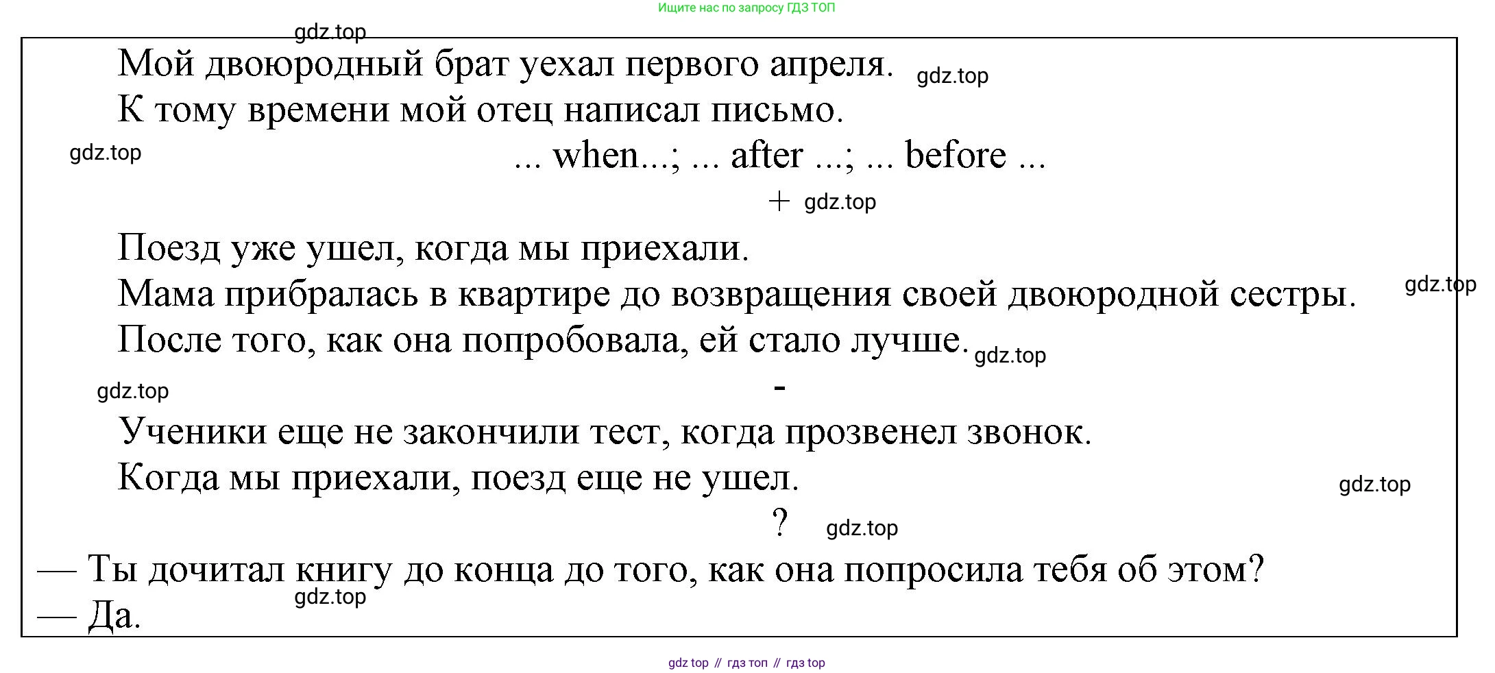 ГДЗ Английский язык (english), 6 класс Учебник (Student's book), авторы: Афанасьева Ольга Васильевна (Afanasyeva Olga), Михеева Ирина Владимировна (Mikheeva Irina), издательство Просвещение, Москва, зелёного цвета, Часть ( Part) 2, страница 77, номер 6, Решение (продолжение 2)