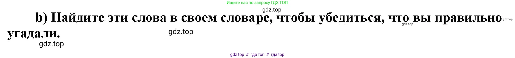 ГДЗ Английский язык (english), 6 класс Учебник (Student's book), авторы: Афанасьева Ольга Васильевна (Afanasyeva Olga), Михеева Ирина Владимировна (Mikheeva Irina), издательство Просвещение, Москва, зелёного цвета, Часть ( Part) 2, страница 79, номер 9, Решение (продолжение 2)