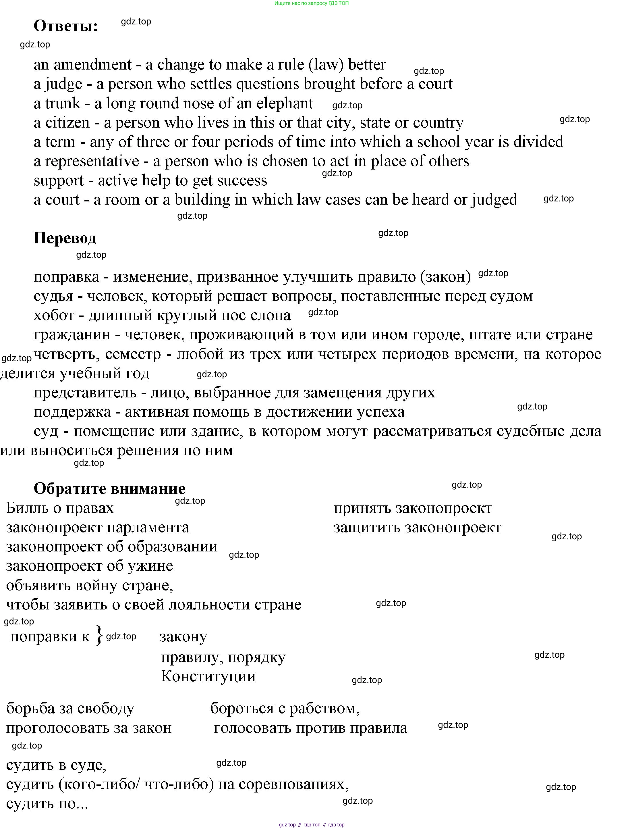 ГДЗ Английский язык (english), 6 класс Учебник (Student's book), авторы: Афанасьева Ольга Васильевна (Afanasyeva Olga), Михеева Ирина Владимировна (Mikheeva Irina), издательство Просвещение, Москва, зелёного цвета, Часть ( Part) 2, страница 96, номер 11, Решение (продолжение 2)