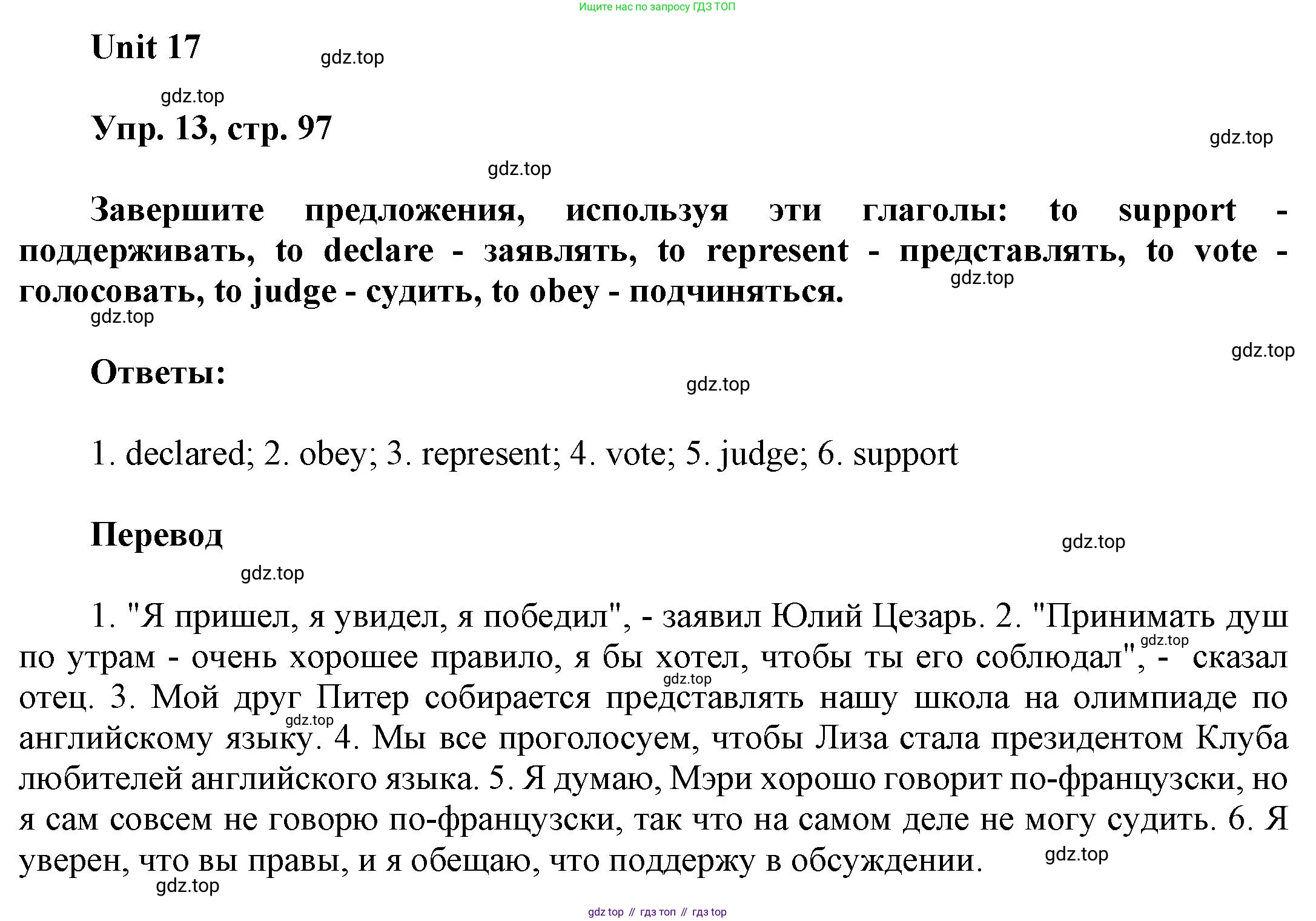 ГДЗ Английский язык (english), 6 класс Учебник (Student's book), авторы: Афанасьева Ольга Васильевна (Afanasyeva Olga), Михеева Ирина Владимировна (Mikheeva Irina), издательство Просвещение, Москва, зелёного цвета, Часть ( Part) 2, страница 97, номер 13, Решение