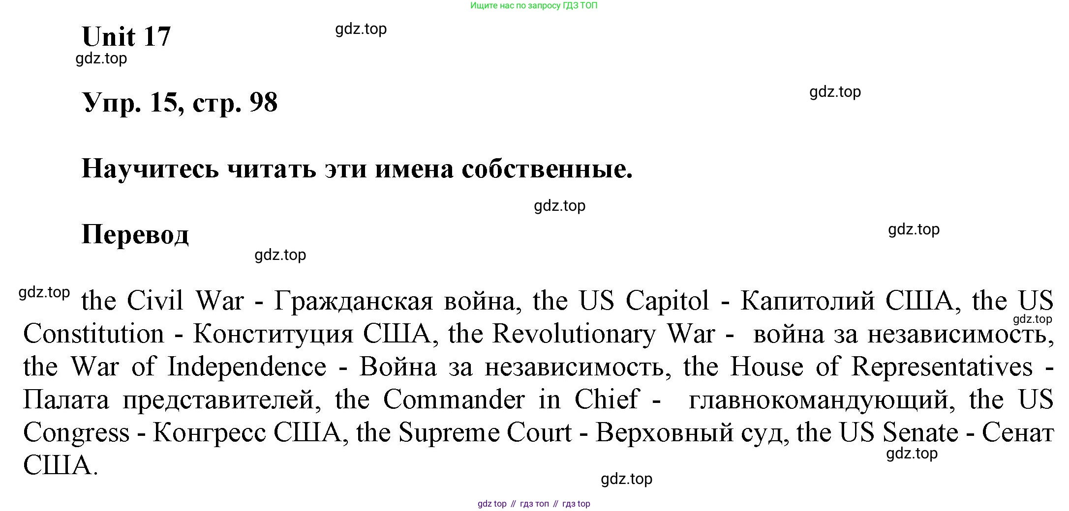 ГДЗ Английский язык (english), 6 класс Учебник (Student's book), авторы: Афанасьева Ольга Васильевна (Afanasyeva Olga), Михеева Ирина Владимировна (Mikheeva Irina), издательство Просвещение, Москва, зелёного цвета, Часть ( Part) 2, страница 98, номер 15, Решение