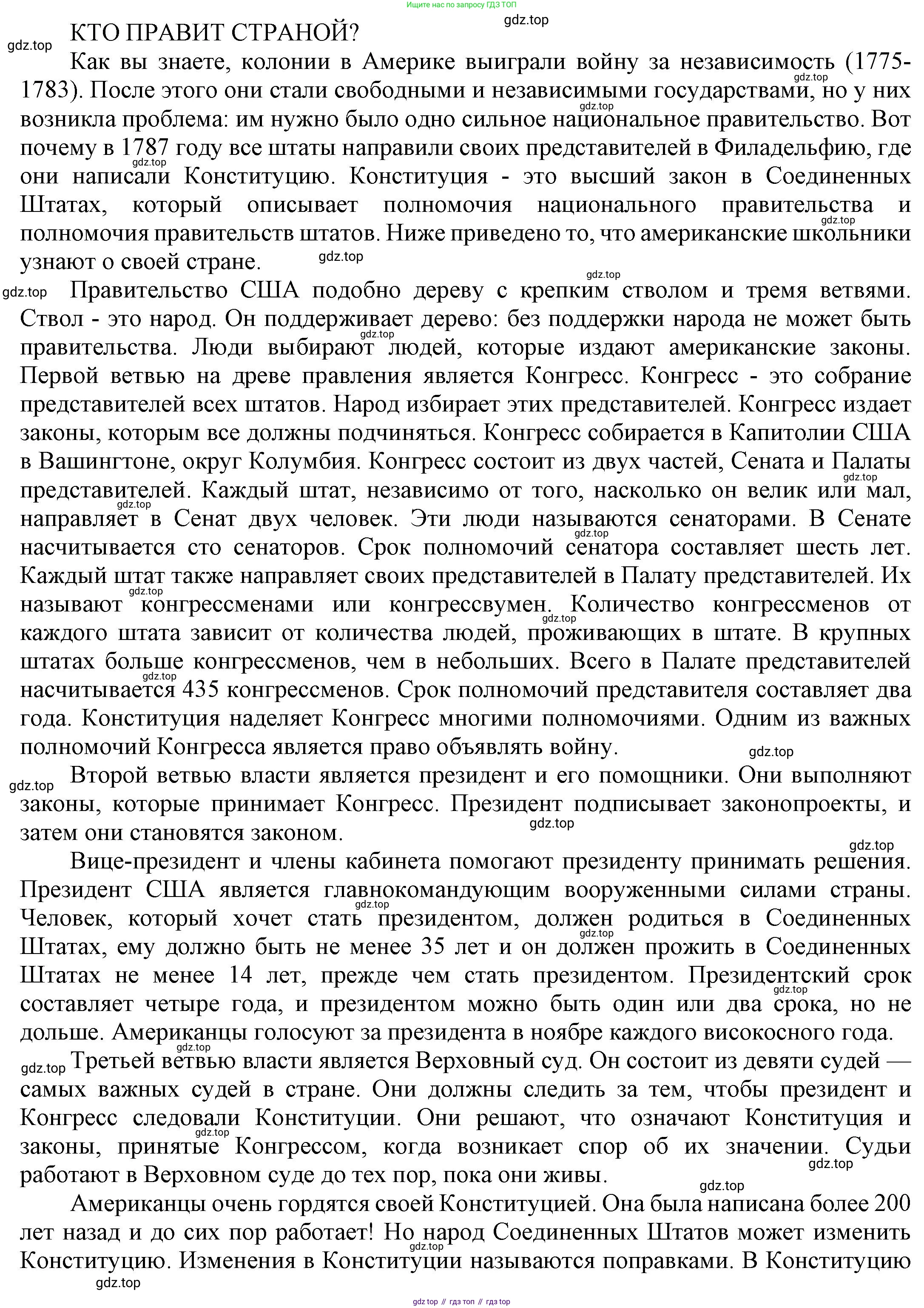 ГДЗ Английский язык (english), 6 класс Учебник (Student's book), авторы: Афанасьева Ольга Васильевна (Afanasyeva Olga), Михеева Ирина Владимировна (Mikheeva Irina), издательство Просвещение, Москва, зелёного цвета, Часть ( Part) 2, страница 98, номер 16, Решение (продолжение 2)