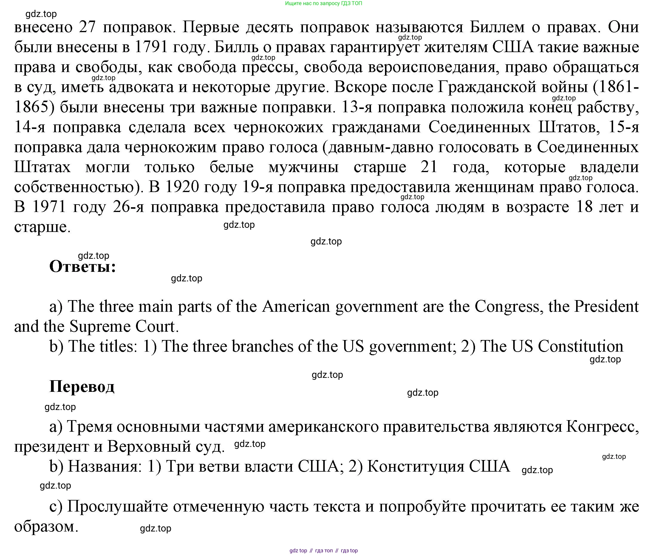 ГДЗ Английский язык (english), 6 класс Учебник (Student's book), авторы: Афанасьева Ольга Васильевна (Afanasyeva Olga), Михеева Ирина Владимировна (Mikheeva Irina), издательство Просвещение, Москва, зелёного цвета, Часть ( Part) 2, страница 98, номер 16, Решение (продолжение 3)