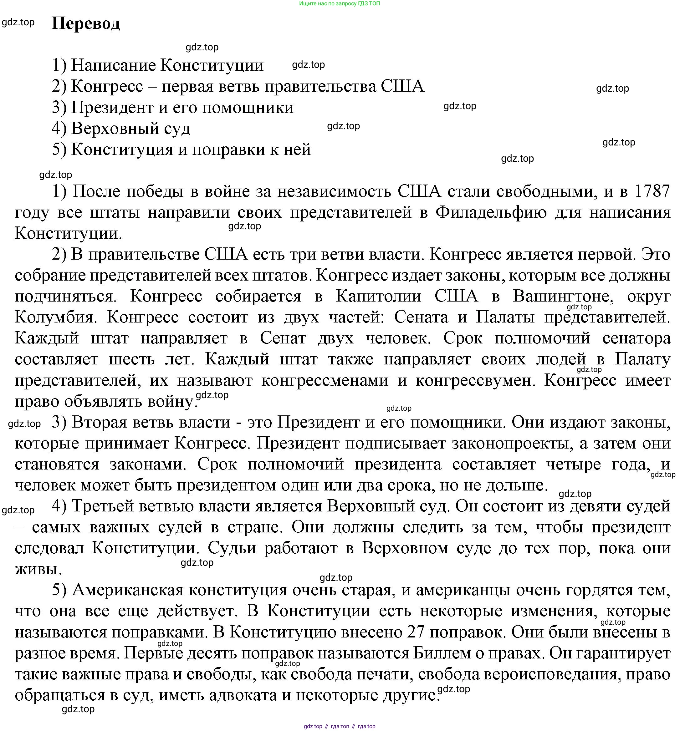 ГДЗ Английский язык (english), 6 класс Учебник (Student's book), авторы: Афанасьева Ольга Васильевна (Afanasyeva Olga), Михеева Ирина Владимировна (Mikheeva Irina), издательство Просвещение, Москва, зелёного цвета, Часть ( Part) 2, страница 100, номер 18, Решение (продолжение 2)