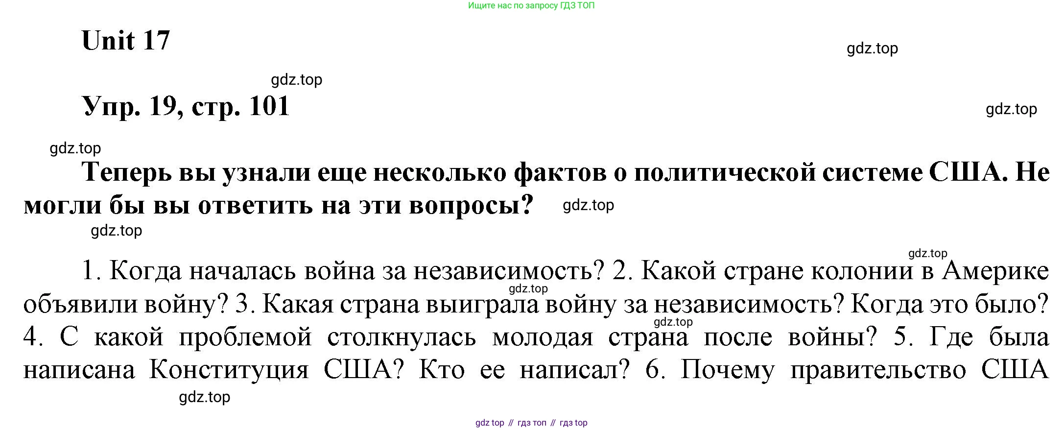 ГДЗ Английский язык (english), 6 класс Учебник (Student's book), авторы: Афанасьева Ольга Васильевна (Afanasyeva Olga), Михеева Ирина Владимировна (Mikheeva Irina), издательство Просвещение, Москва, зелёного цвета, Часть ( Part) 2, страница 101, номер 19, Решение