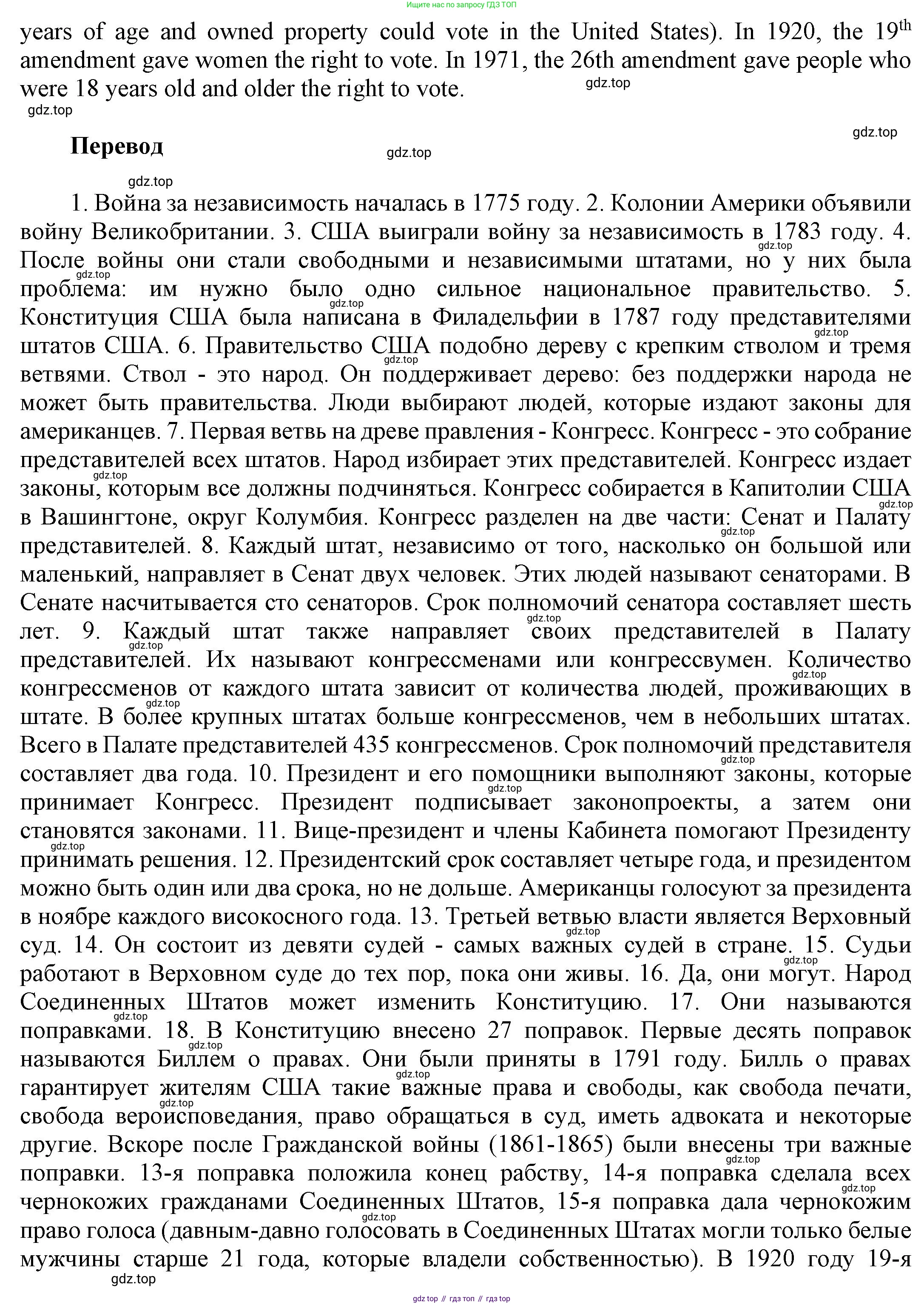 ГДЗ Английский язык (english), 6 класс Учебник (Student's book), авторы: Афанасьева Ольга Васильевна (Afanasyeva Olga), Михеева Ирина Владимировна (Mikheeva Irina), издательство Просвещение, Москва, зелёного цвета, Часть ( Part) 2, страница 101, номер 19, Решение (продолжение 3)