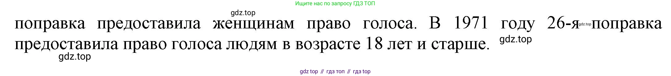 ГДЗ Английский язык (english), 6 класс Учебник (Student's book), авторы: Афанасьева Ольга Васильевна (Afanasyeva Olga), Михеева Ирина Владимировна (Mikheeva Irina), издательство Просвещение, Москва, зелёного цвета, Часть ( Part) 2, страница 101, номер 19, Решение (продолжение 4)