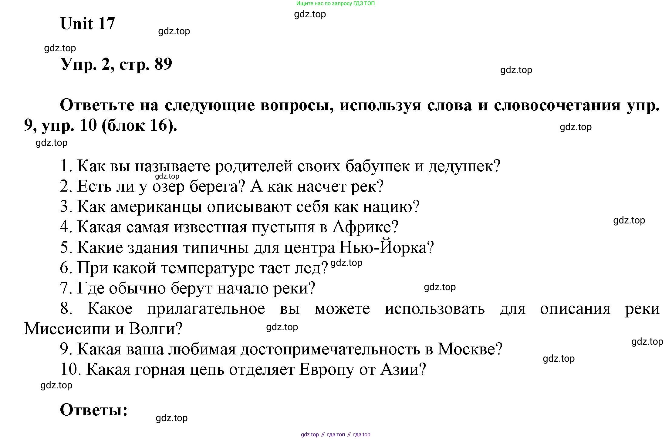 ГДЗ Английский язык (english), 6 класс Учебник (Student's book), авторы: Афанасьева Ольга Васильевна (Afanasyeva Olga), Михеева Ирина Владимировна (Mikheeva Irina), издательство Просвещение, Москва, зелёного цвета, Часть ( Part) 2, страница 89, номер 2, Решение