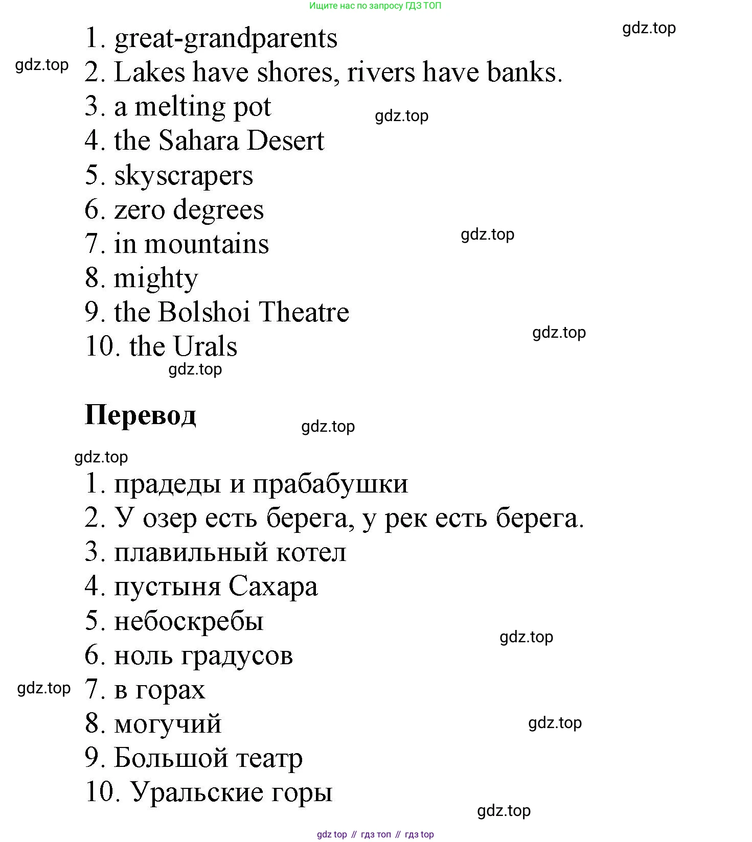 ГДЗ Английский язык (english), 6 класс Учебник (Student's book), авторы: Афанасьева Ольга Васильевна (Afanasyeva Olga), Михеева Ирина Владимировна (Mikheeva Irina), издательство Просвещение, Москва, зелёного цвета, Часть ( Part) 2, страница 89, номер 2, Решение (продолжение 2)