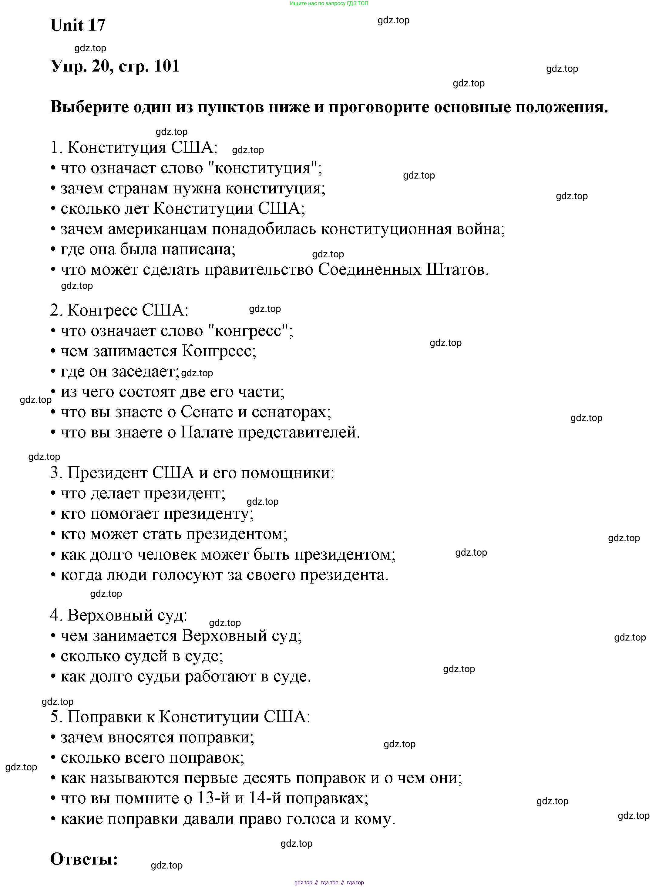 ГДЗ Английский язык (english), 6 класс Учебник (Student's book), авторы: Афанасьева Ольга Васильевна (Afanasyeva Olga), Михеева Ирина Владимировна (Mikheeva Irina), издательство Просвещение, Москва, зелёного цвета, Часть ( Part) 2, страница 101, номер 20, Решение