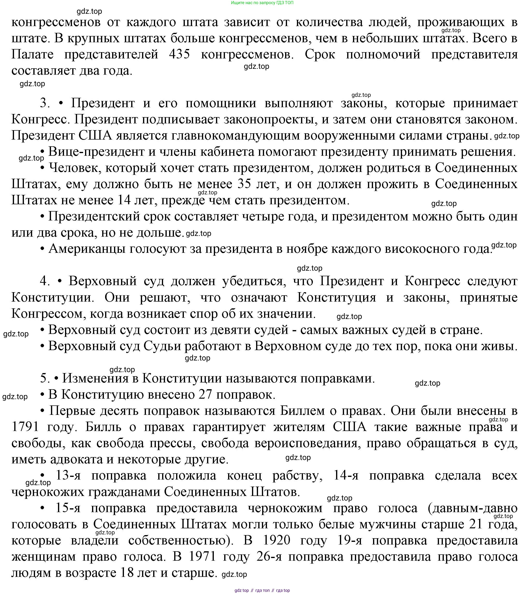 ГДЗ Английский язык (english), 6 класс Учебник (Student's book), авторы: Афанасьева Ольга Васильевна (Afanasyeva Olga), Михеева Ирина Владимировна (Mikheeva Irina), издательство Просвещение, Москва, зелёного цвета, Часть ( Part) 2, страница 101, номер 20, Решение (продолжение 4)