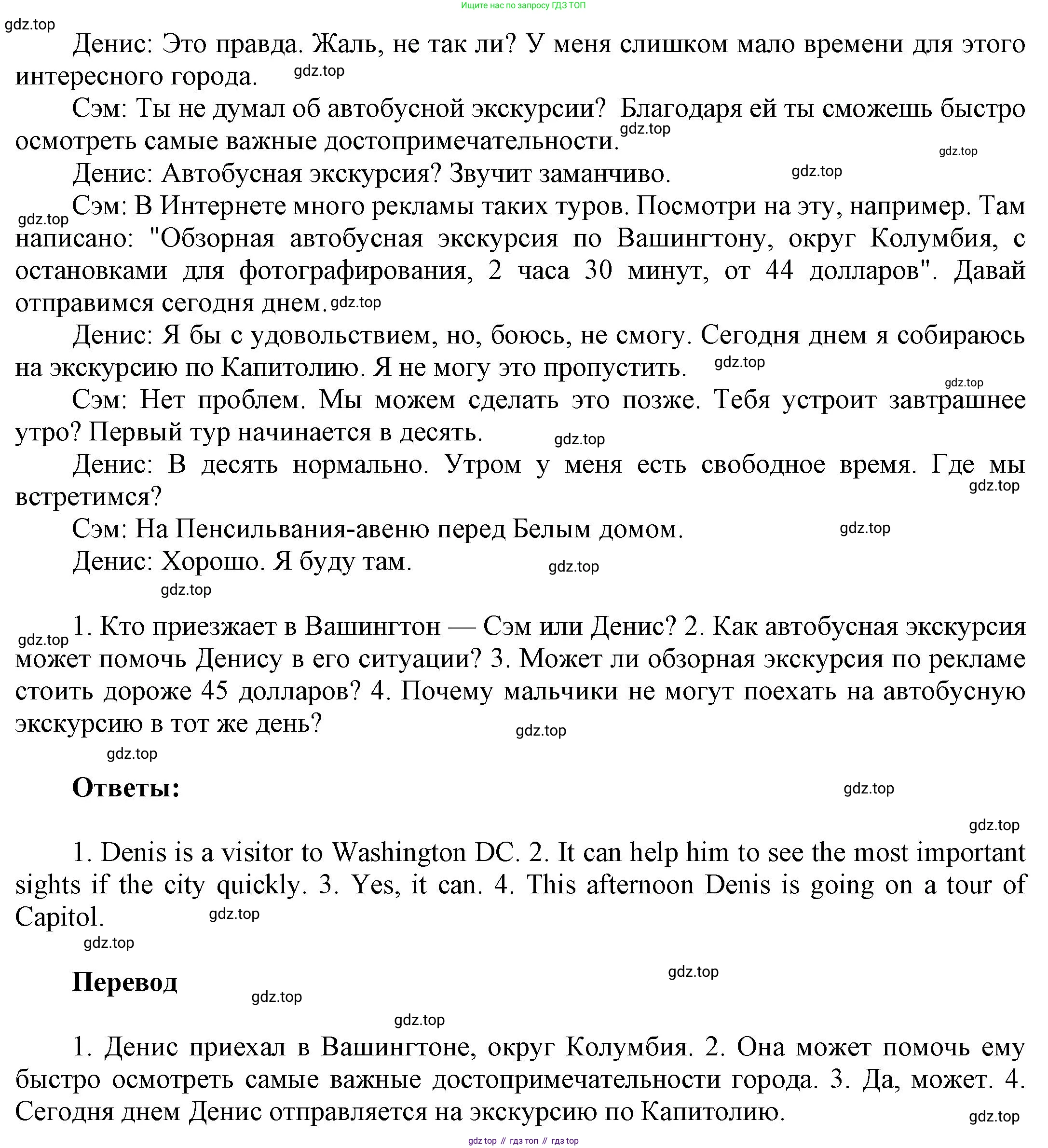 ГДЗ Английский язык (english), 6 класс Учебник (Student's book), авторы: Афанасьева Ольга Васильевна (Afanasyeva Olga), Михеева Ирина Владимировна (Mikheeva Irina), издательство Просвещение, Москва, зелёного цвета, Часть ( Part) 2, страница 102, номер 21, Решение (продолжение 2)