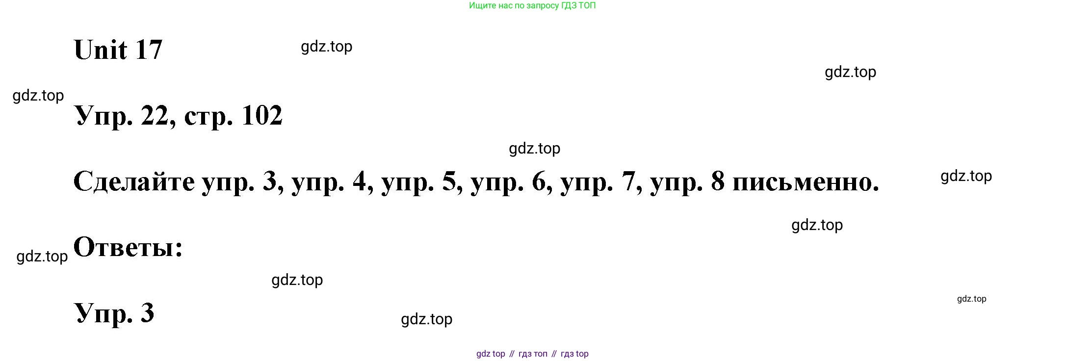 ГДЗ Английский язык (english), 6 класс Учебник (Student's book), авторы: Афанасьева Ольга Васильевна (Afanasyeva Olga), Михеева Ирина Владимировна (Mikheeva Irina), издательство Просвещение, Москва, зелёного цвета, Часть ( Part) 2, страница 102, номер 22, Решение