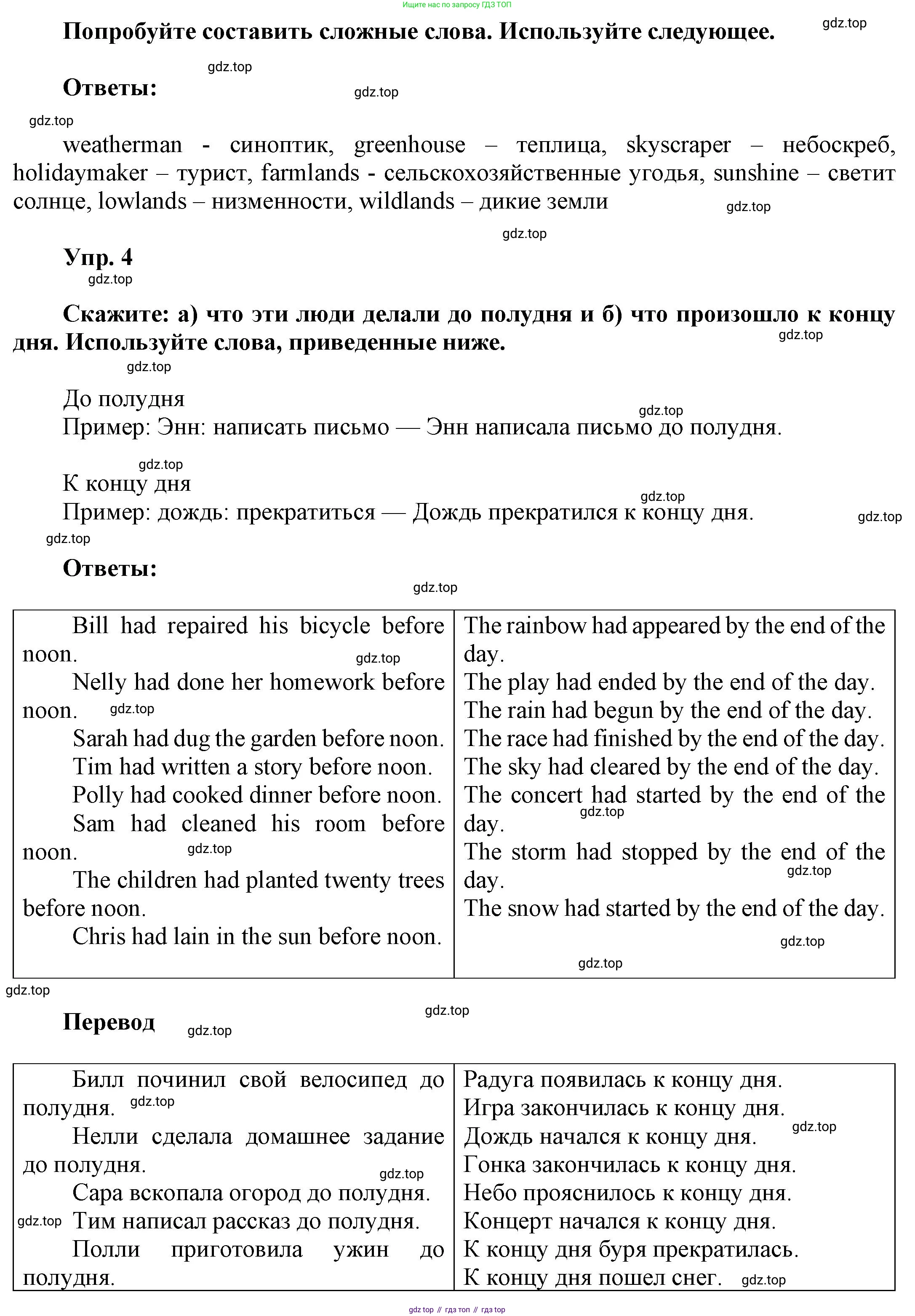 ГДЗ Английский язык (english), 6 класс Учебник (Student's book), авторы: Афанасьева Ольга Васильевна (Afanasyeva Olga), Михеева Ирина Владимировна (Mikheeva Irina), издательство Просвещение, Москва, зелёного цвета, Часть ( Part) 2, страница 102, номер 22, Решение (продолжение 2)
