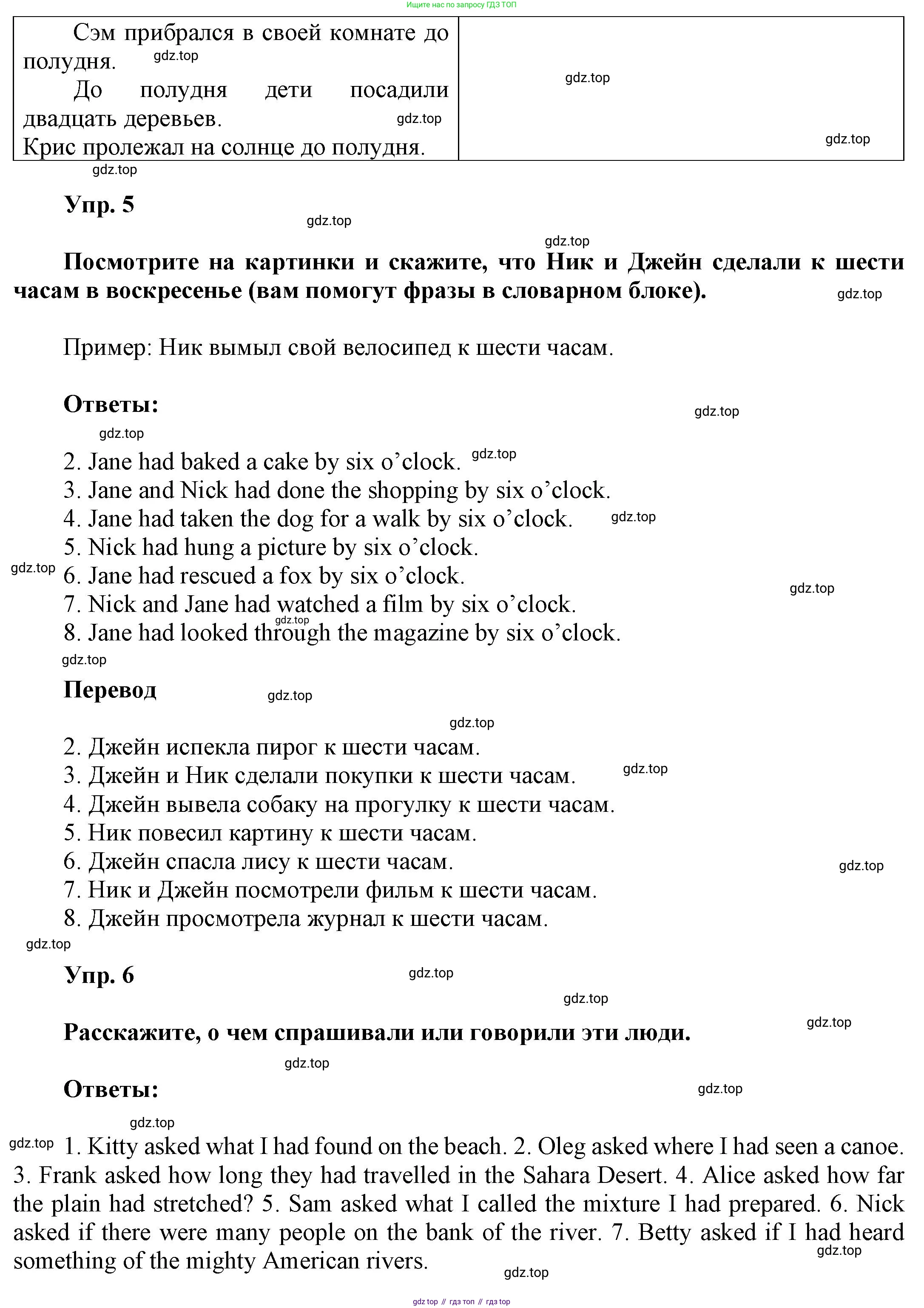 ГДЗ Английский язык (english), 6 класс Учебник (Student's book), авторы: Афанасьева Ольга Васильевна (Afanasyeva Olga), Михеева Ирина Владимировна (Mikheeva Irina), издательство Просвещение, Москва, зелёного цвета, Часть ( Part) 2, страница 102, номер 22, Решение (продолжение 3)