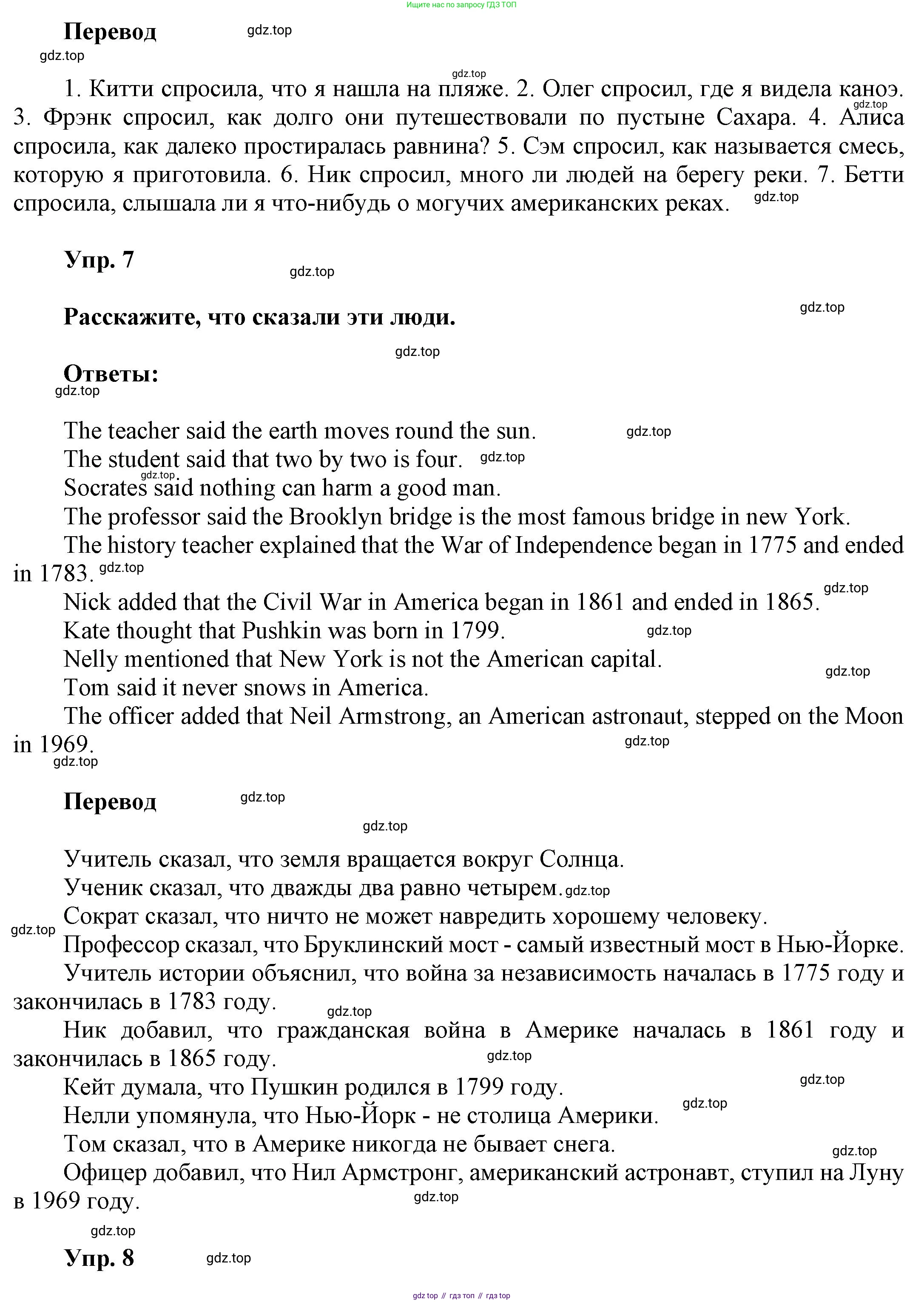 ГДЗ Английский язык (english), 6 класс Учебник (Student's book), авторы: Афанасьева Ольга Васильевна (Afanasyeva Olga), Михеева Ирина Владимировна (Mikheeva Irina), издательство Просвещение, Москва, зелёного цвета, Часть ( Part) 2, страница 102, номер 22, Решение (продолжение 4)