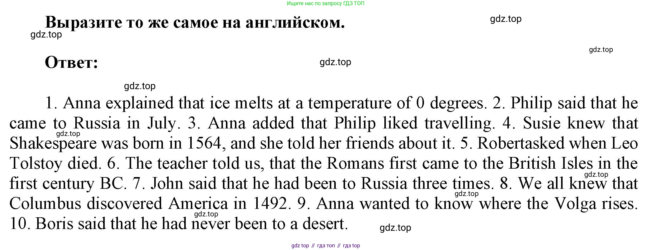 ГДЗ Английский язык (english), 6 класс Учебник (Student's book), авторы: Афанасьева Ольга Васильевна (Afanasyeva Olga), Михеева Ирина Владимировна (Mikheeva Irina), издательство Просвещение, Москва, зелёного цвета, Часть ( Part) 2, страница 102, номер 22, Решение (продолжение 5)