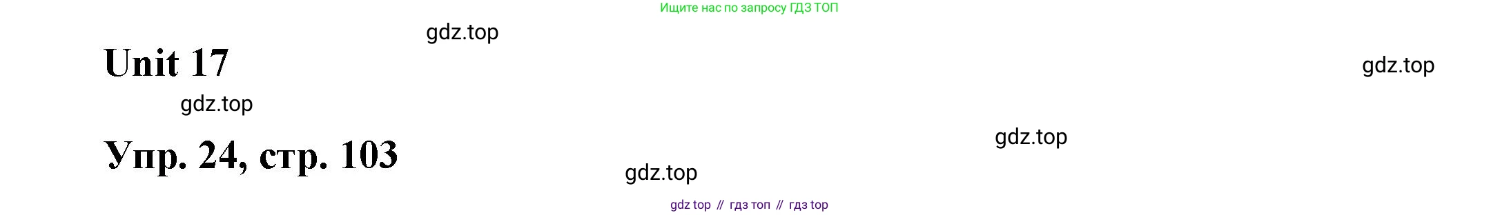 ГДЗ Английский язык (english), 6 класс Учебник (Student's book), авторы: Афанасьева Ольга Васильевна (Afanasyeva Olga), Михеева Ирина Владимировна (Mikheeva Irina), издательство Просвещение, Москва, зелёного цвета, Часть ( Part) 2, страница 103, номер 24, Решение