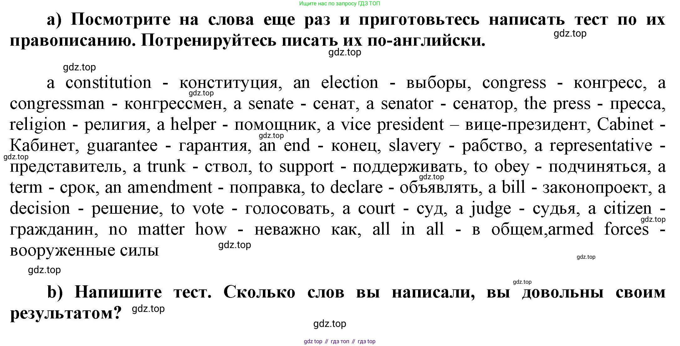 ГДЗ Английский язык (english), 6 класс Учебник (Student's book), авторы: Афанасьева Ольга Васильевна (Afanasyeva Olga), Михеева Ирина Владимировна (Mikheeva Irina), издательство Просвещение, Москва, зелёного цвета, Часть ( Part) 2, страница 103, номер 24, Решение (продолжение 2)