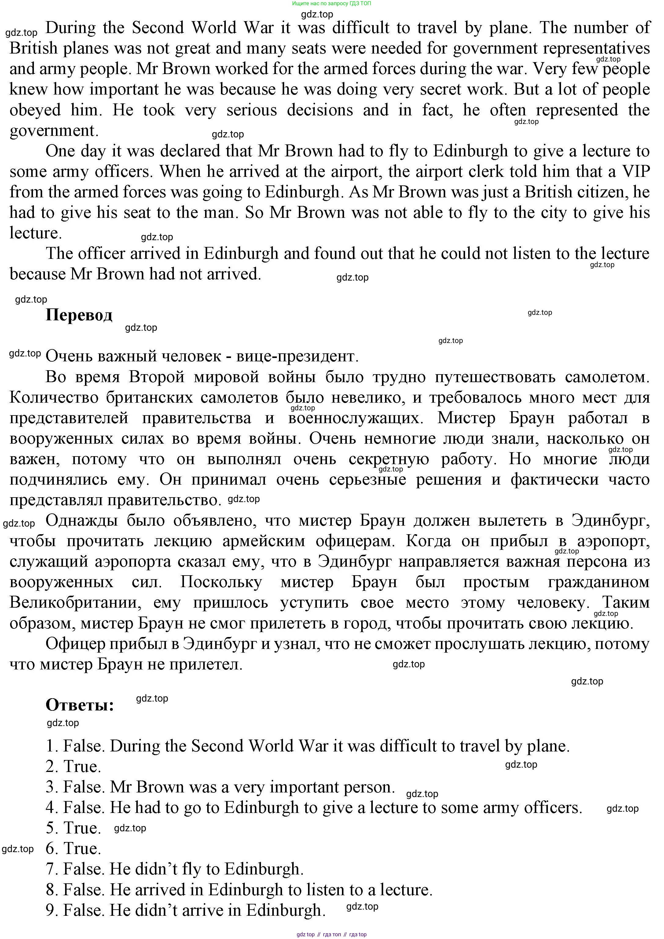 ГДЗ Английский язык (english), 6 класс Учебник (Student's book), авторы: Афанасьева Ольга Васильевна (Afanasyeva Olga), Михеева Ирина Владимировна (Mikheeva Irina), издательство Просвещение, Москва, зелёного цвета, Часть ( Part) 2, страница 103, номер 25, Решение (продолжение 2)