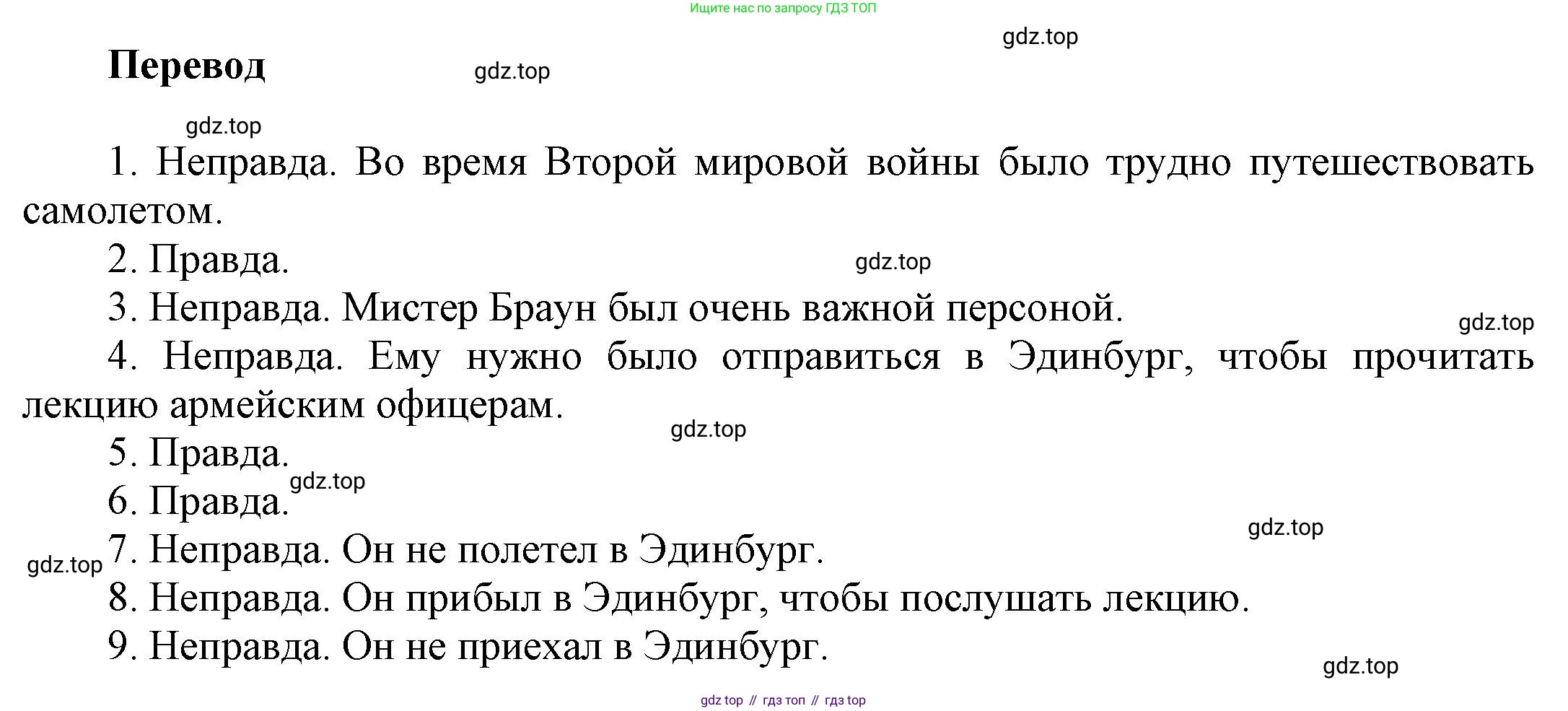 ГДЗ Английский язык (english), 6 класс Учебник (Student's book), авторы: Афанасьева Ольга Васильевна (Afanasyeva Olga), Михеева Ирина Владимировна (Mikheeva Irina), издательство Просвещение, Москва, зелёного цвета, Часть ( Part) 2, страница 103, номер 25, Решение (продолжение 3)