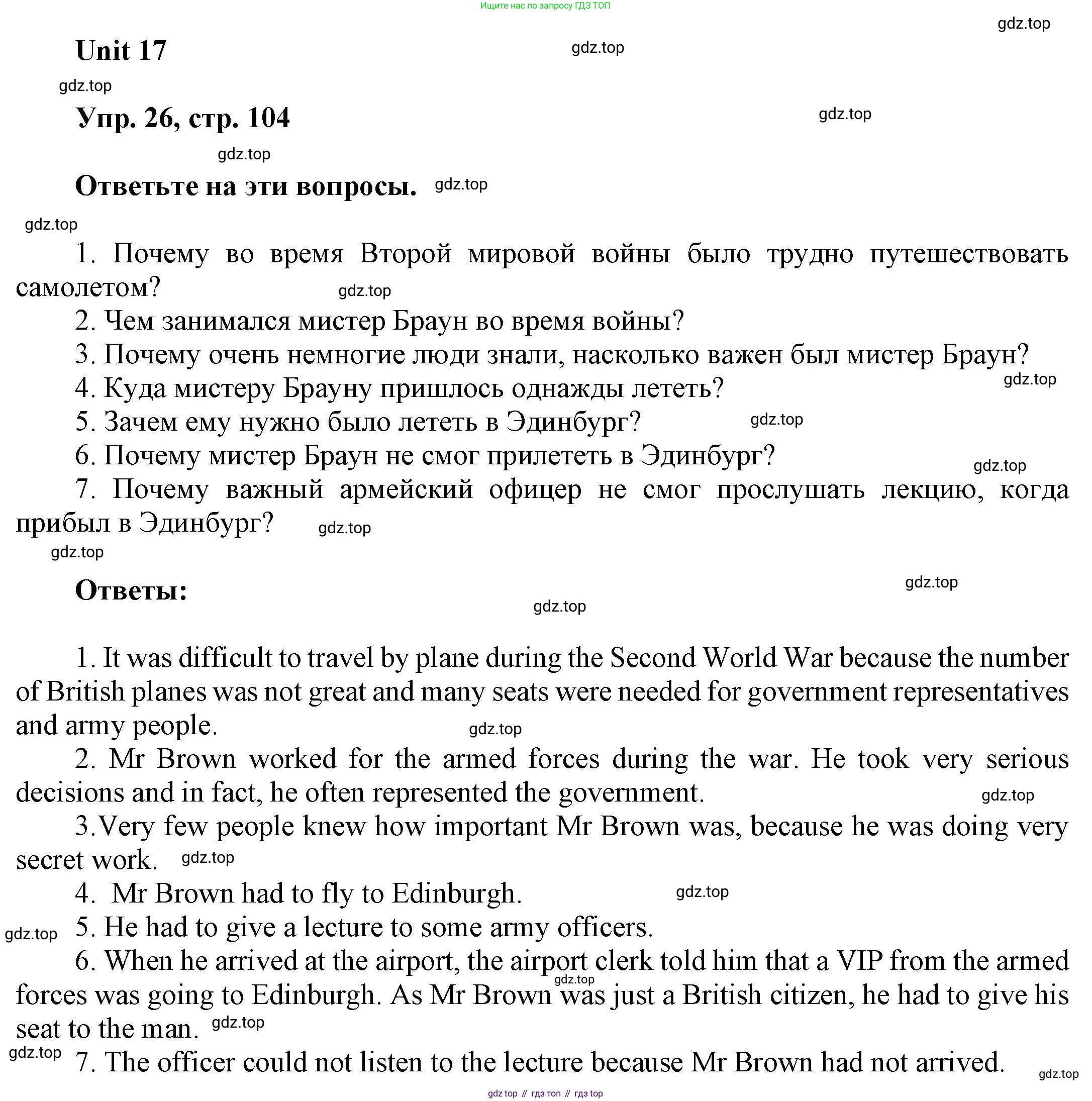 ГДЗ Английский язык (english), 6 класс Учебник (Student's book), авторы: Афанасьева Ольга Васильевна (Afanasyeva Olga), Михеева Ирина Владимировна (Mikheeva Irina), издательство Просвещение, Москва, зелёного цвета, Часть ( Part) 2, страница 104, номер 26, Решение