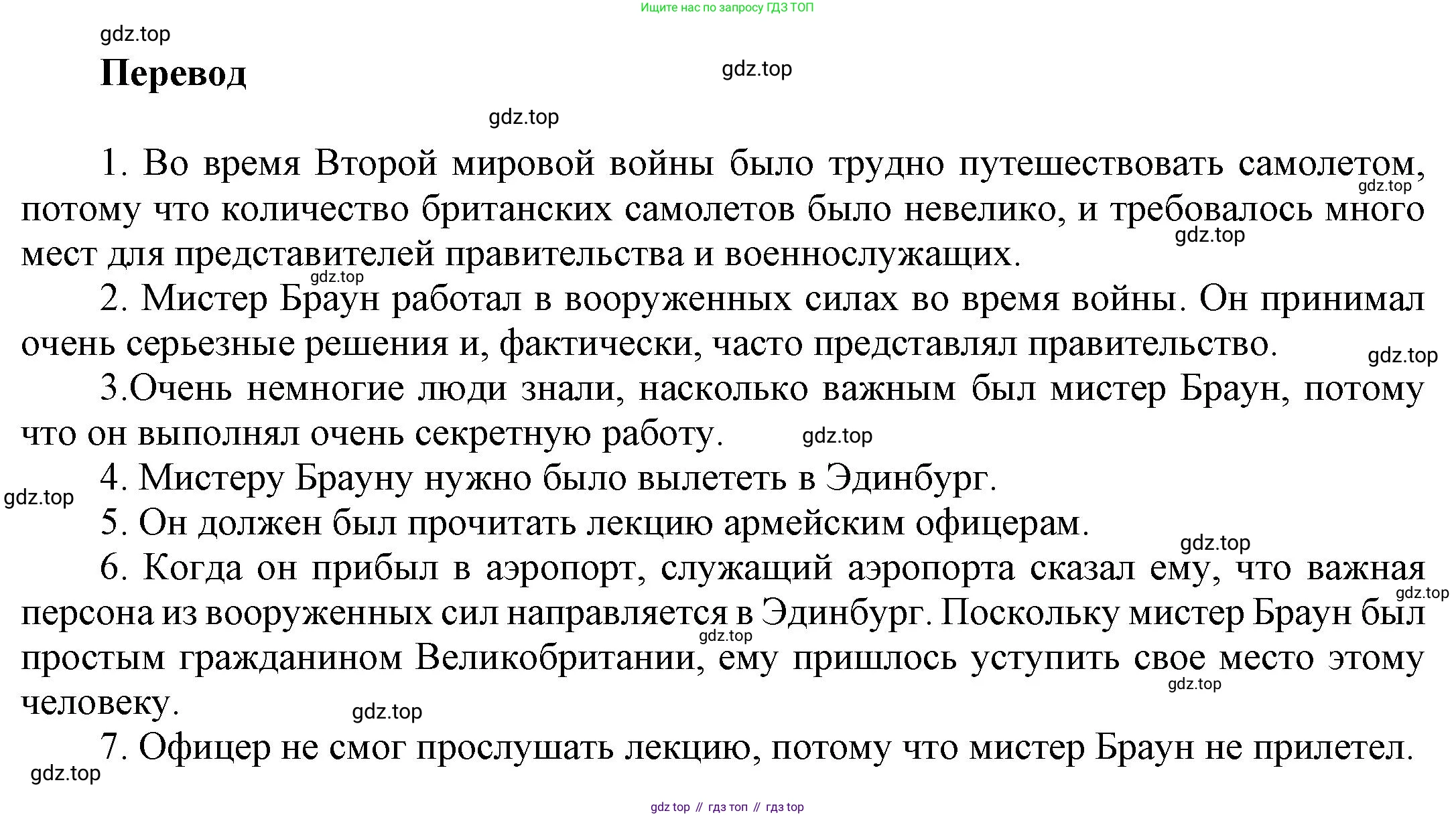 ГДЗ Английский язык (english), 6 класс Учебник (Student's book), авторы: Афанасьева Ольга Васильевна (Afanasyeva Olga), Михеева Ирина Владимировна (Mikheeva Irina), издательство Просвещение, Москва, зелёного цвета, Часть ( Part) 2, страница 104, номер 26, Решение (продолжение 2)