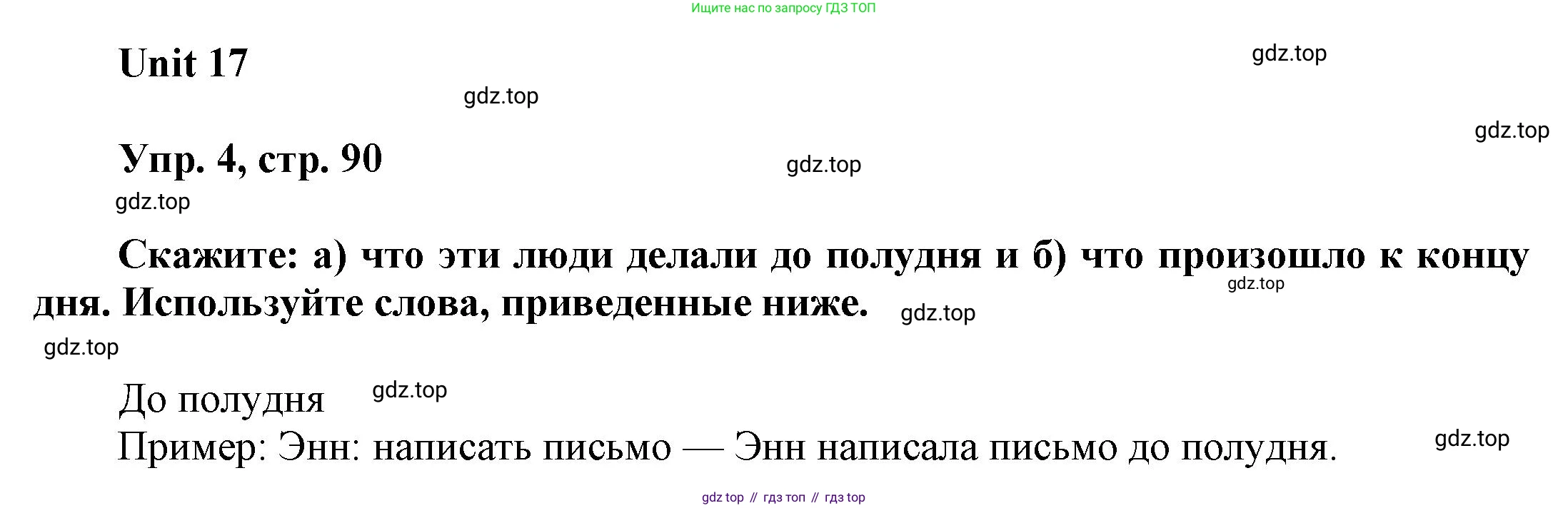ГДЗ Английский язык (english), 6 класс Учебник (Student's book), авторы: Афанасьева Ольга Васильевна (Afanasyeva Olga), Михеева Ирина Владимировна (Mikheeva Irina), издательство Просвещение, Москва, зелёного цвета, Часть ( Part) 2, страница 90, номер 4, Решение