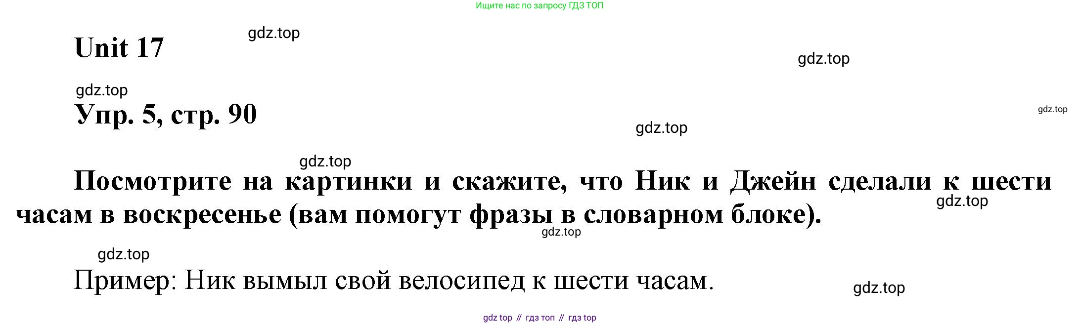 ГДЗ Английский язык (english), 6 класс Учебник (Student's book), авторы: Афанасьева Ольга Васильевна (Afanasyeva Olga), Михеева Ирина Владимировна (Mikheeva Irina), издательство Просвещение, Москва, зелёного цвета, Часть ( Part) 2, страница 90, номер 5, Решение
