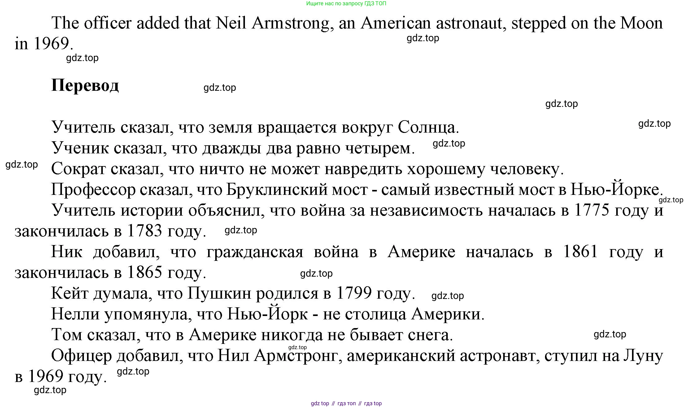 ГДЗ Английский язык (english), 6 класс Учебник (Student's book), авторы: Афанасьева Ольга Васильевна (Afanasyeva Olga), Михеева Ирина Владимировна (Mikheeva Irina), издательство Просвещение, Москва, зелёного цвета, Часть ( Part) 2, страница 92, номер 7, Решение (продолжение 2)