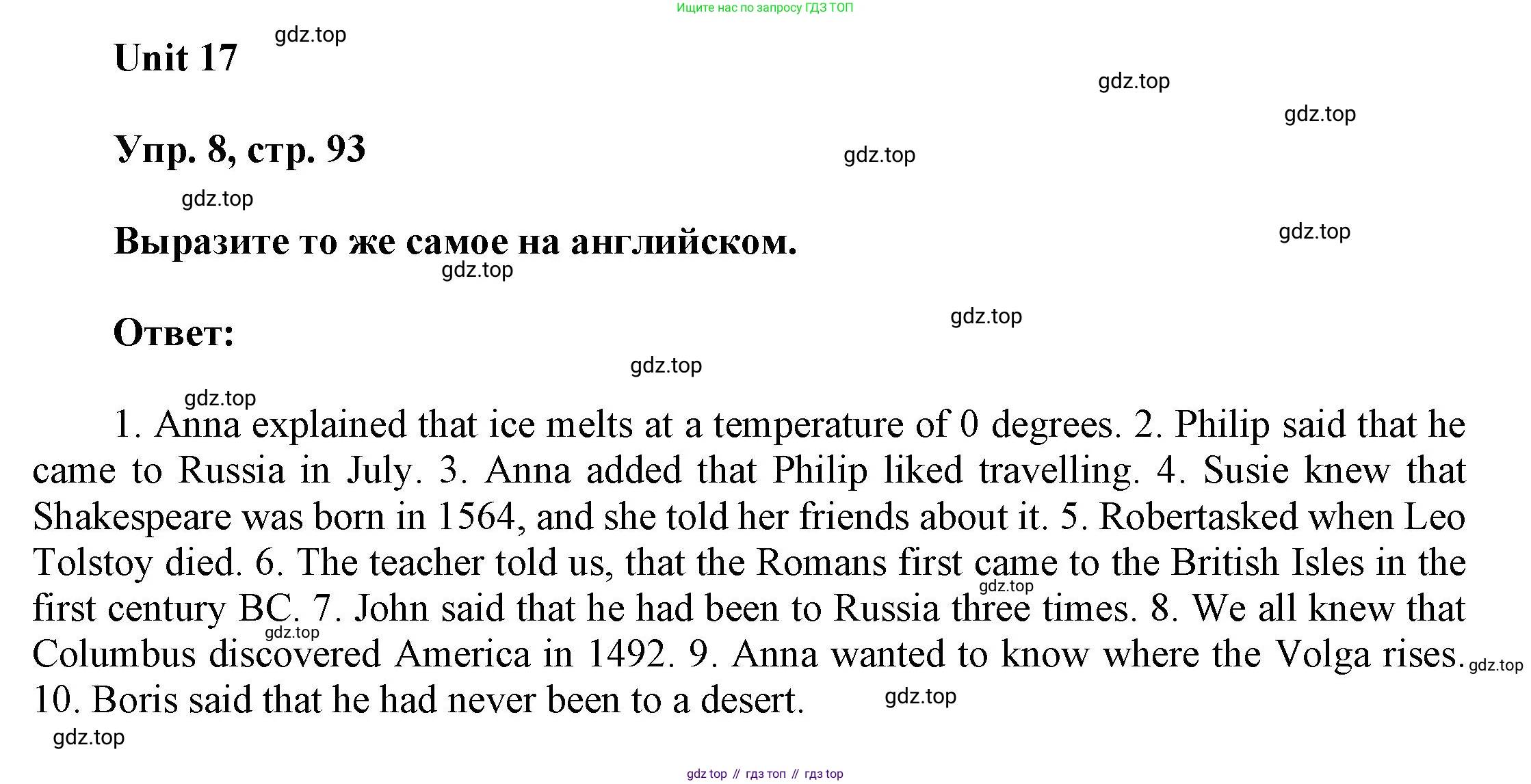 ГДЗ Английский язык (english), 6 класс Учебник (Student's book), авторы: Афанасьева Ольга Васильевна (Afanasyeva Olga), Михеева Ирина Владимировна (Mikheeva Irina), издательство Просвещение, Москва, зелёного цвета, Часть ( Part) 2, страница 93, номер 8, Решение