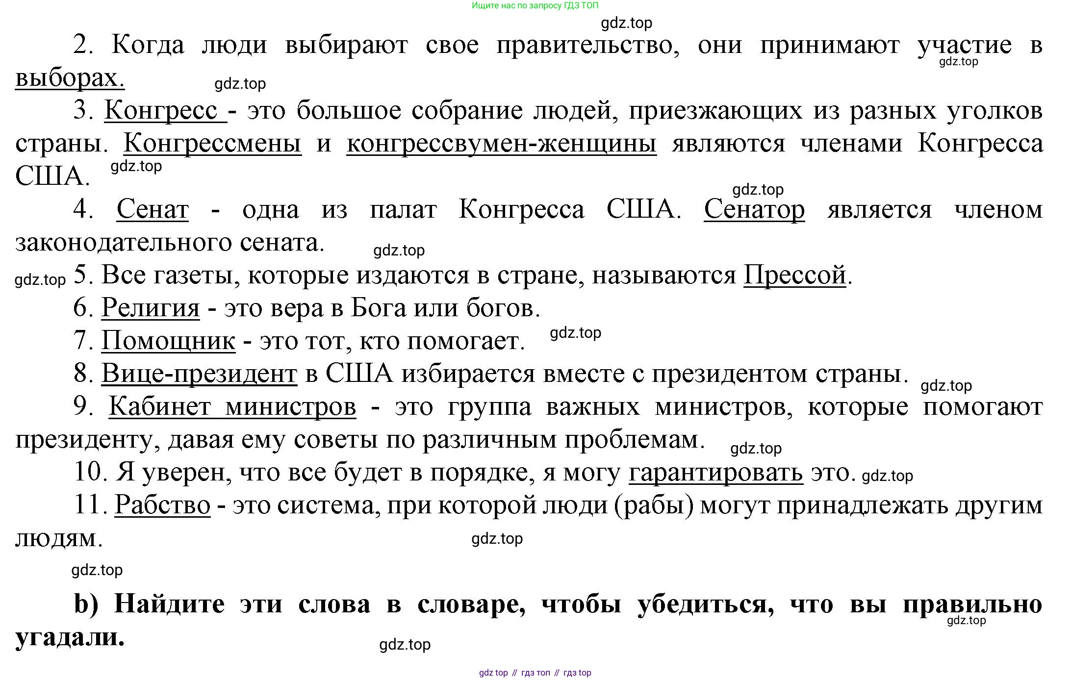 ГДЗ Английский язык (english), 6 класс Учебник (Student's book), авторы: Афанасьева Ольга Васильевна (Afanasyeva Olga), Михеева Ирина Владимировна (Mikheeva Irina), издательство Просвещение, Москва, зелёного цвета, Часть ( Part) 2, страница 94, номер 9, Решение (продолжение 2)