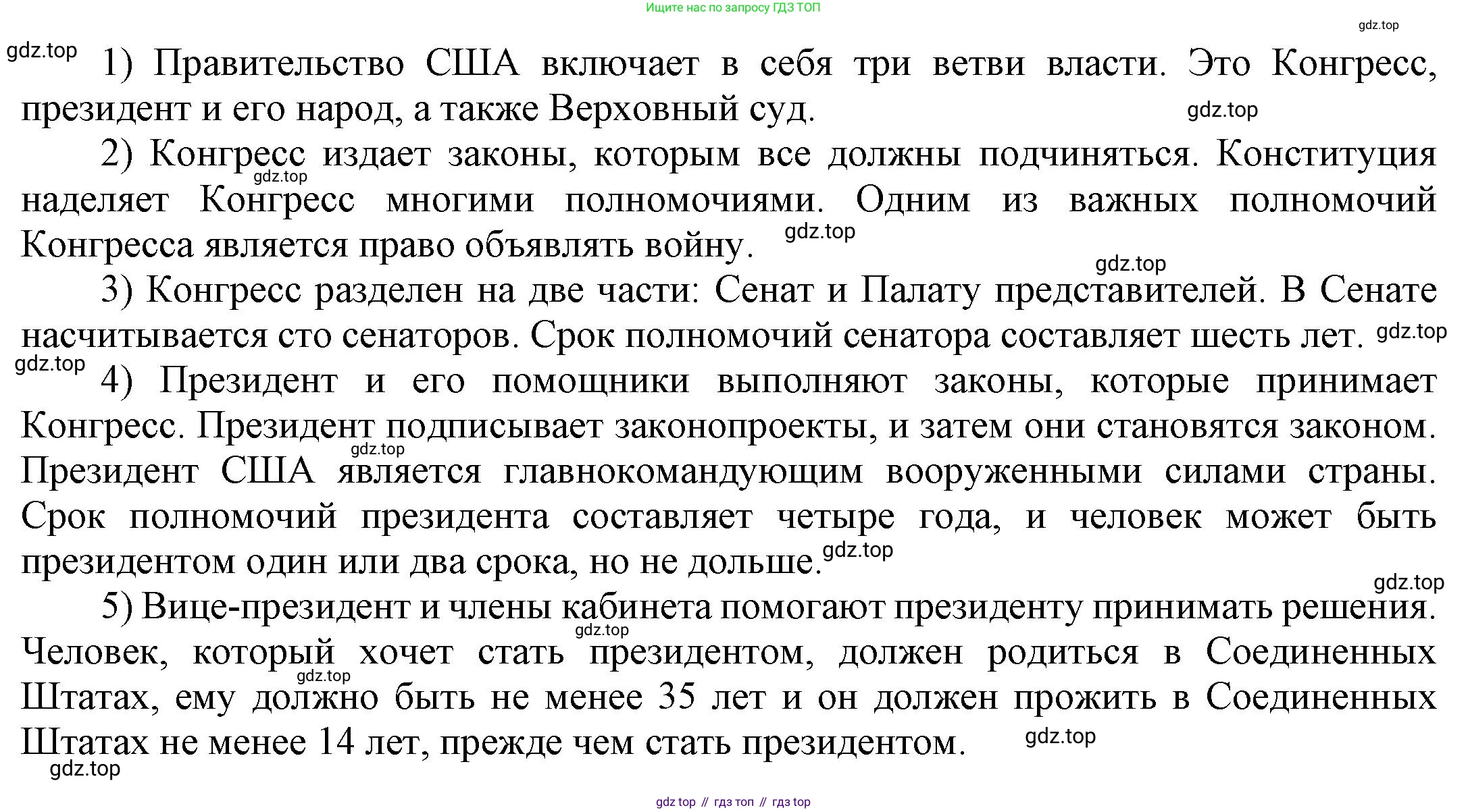 ГДЗ Английский язык (english), 6 класс Учебник (Student's book), авторы: Афанасьева Ольга Васильевна (Afanasyeva Olga), Михеева Ирина Владимировна (Mikheeva Irina), издательство Просвещение, Москва, зелёного цвета, Часть ( Part) 2, страница 104, номер 1, Решение (продолжение 2)