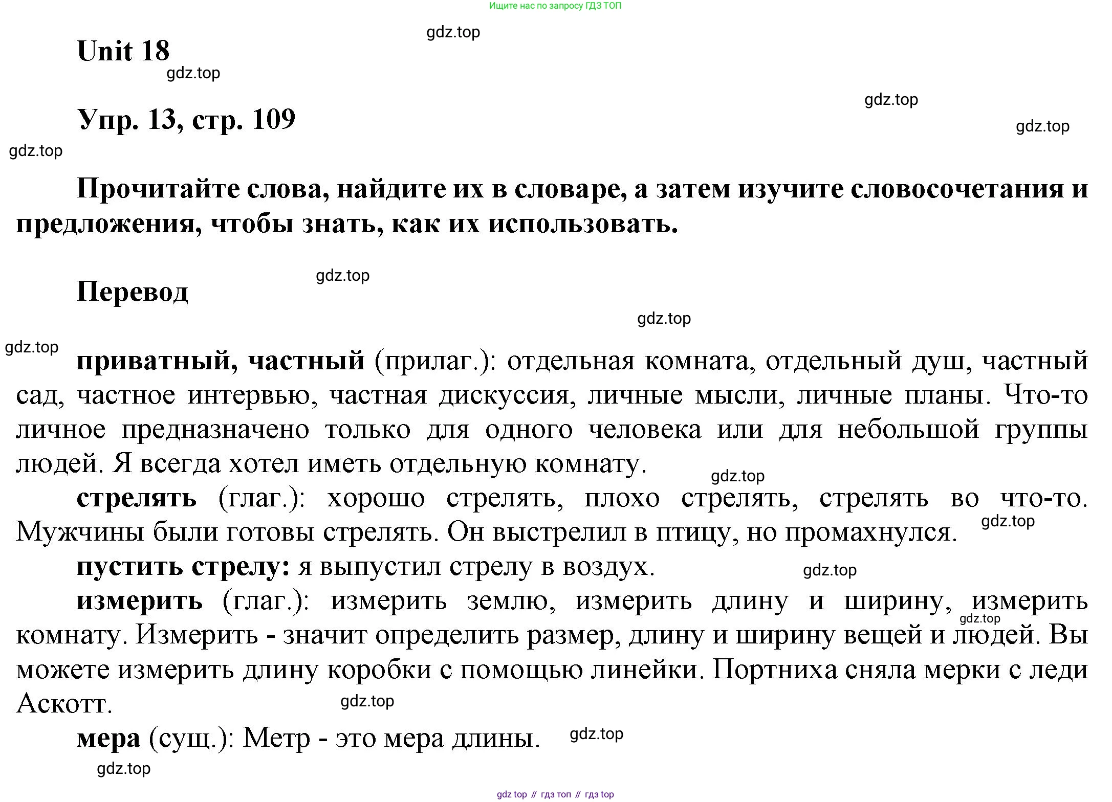 ГДЗ Английский язык (english), 6 класс Учебник (Student's book), авторы: Афанасьева Ольга Васильевна (Afanasyeva Olga), Михеева Ирина Владимировна (Mikheeva Irina), издательство Просвещение, Москва, зелёного цвета, Часть ( Part) 2, страница 109, номер 13, Решение