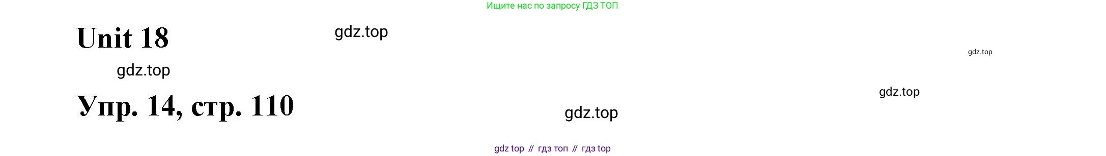 ГДЗ Английский язык (english), 6 класс Учебник (Student's book), авторы: Афанасьева Ольга Васильевна (Afanasyeva Olga), Михеева Ирина Владимировна (Mikheeva Irina), издательство Просвещение, Москва, зелёного цвета, Часть ( Part) 2, страница 110, номер 14, Решение