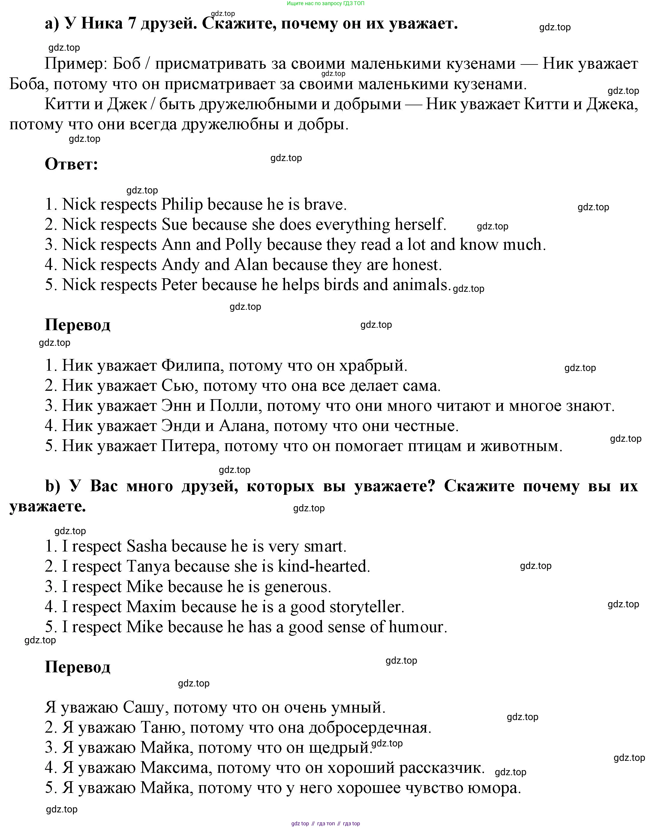 ГДЗ Английский язык (english), 6 класс Учебник (Student's book), авторы: Афанасьева Ольга Васильевна (Afanasyeva Olga), Михеева Ирина Владимировна (Mikheeva Irina), издательство Просвещение, Москва, зелёного цвета, Часть ( Part) 2, страница 110, номер 14, Решение (продолжение 2)