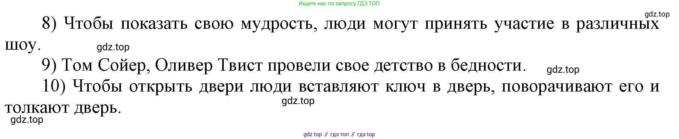 ГДЗ Английский язык (english), 6 класс Учебник (Student's book), авторы: Афанасьева Ольга Васильевна (Afanasyeva Olga), Михеева Ирина Владимировна (Mikheeva Irina), издательство Просвещение, Москва, зелёного цвета, Часть ( Part) 2, страница 111, номер 15, Решение (продолжение 3)
