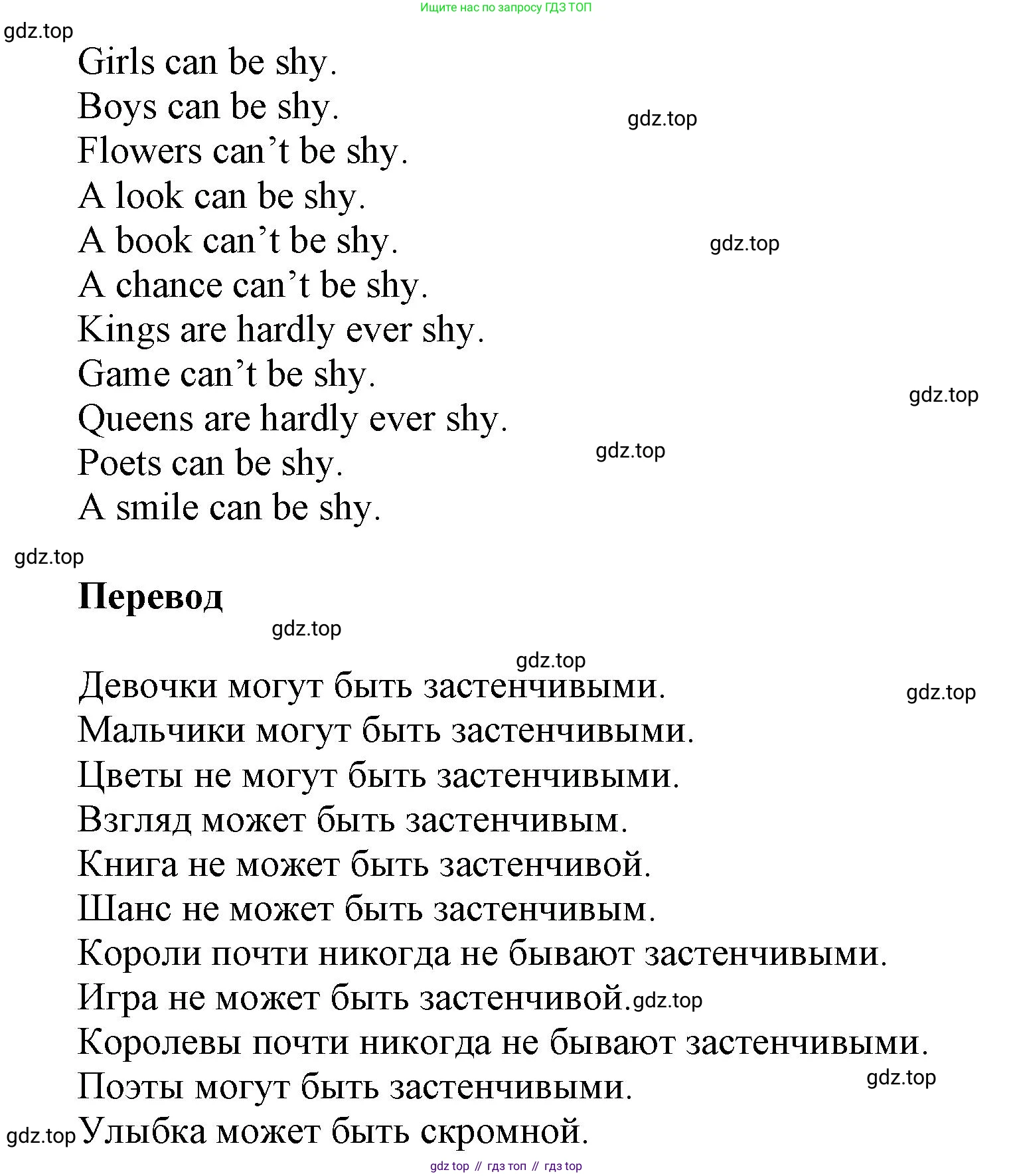 ГДЗ Английский язык (english), 6 класс Учебник (Student's book), авторы: Афанасьева Ольга Васильевна (Afanasyeva Olga), Михеева Ирина Владимировна (Mikheeva Irina), издательство Просвещение, Москва, зелёного цвета, Часть ( Part) 2, страница 111, номер 17, Решение (продолжение 2)