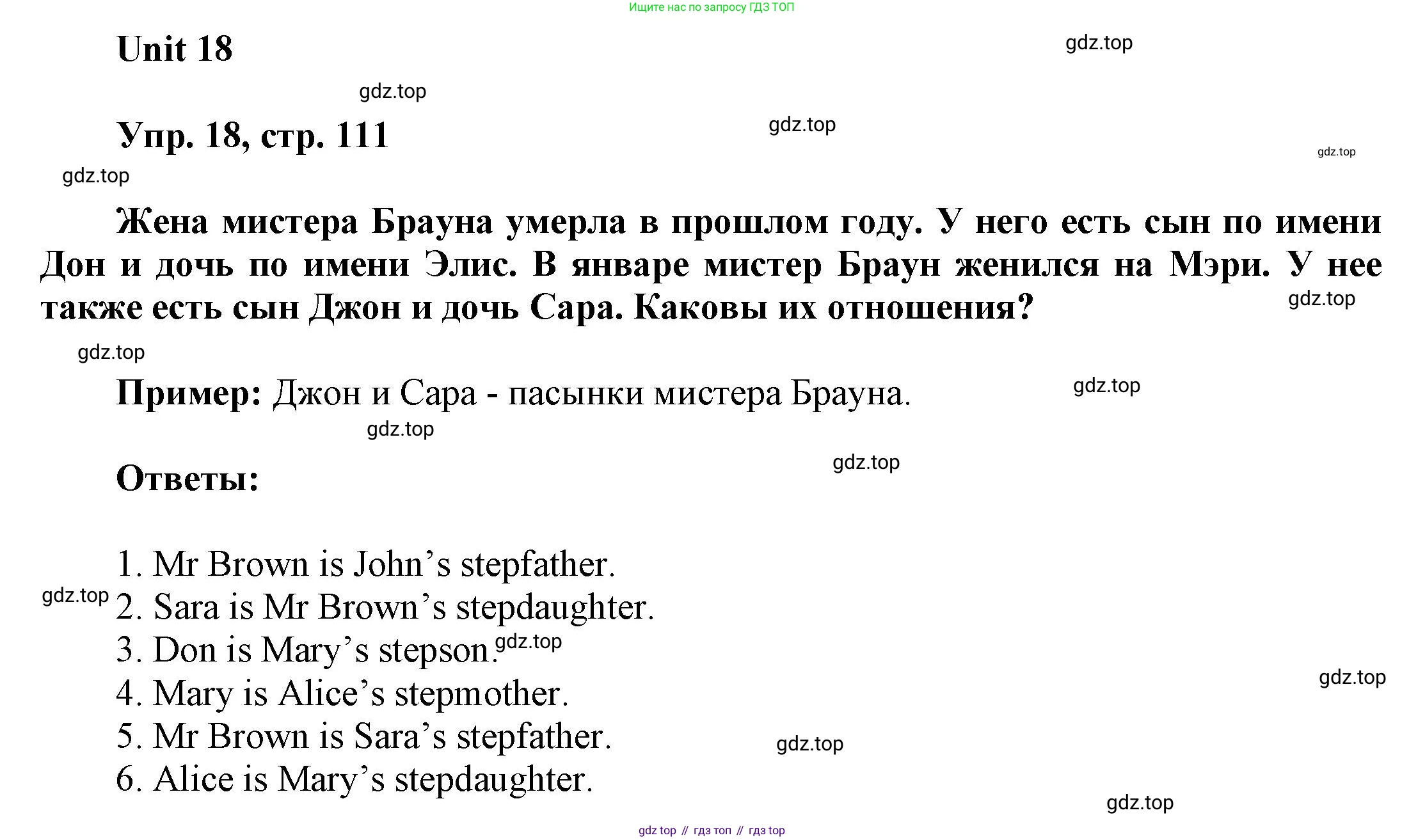 ГДЗ Английский язык (english), 6 класс Учебник (Student's book), авторы: Афанасьева Ольга Васильевна (Afanasyeva Olga), Михеева Ирина Владимировна (Mikheeva Irina), издательство Просвещение, Москва, зелёного цвета, Часть ( Part) 2, страница 111, номер 18, Решение