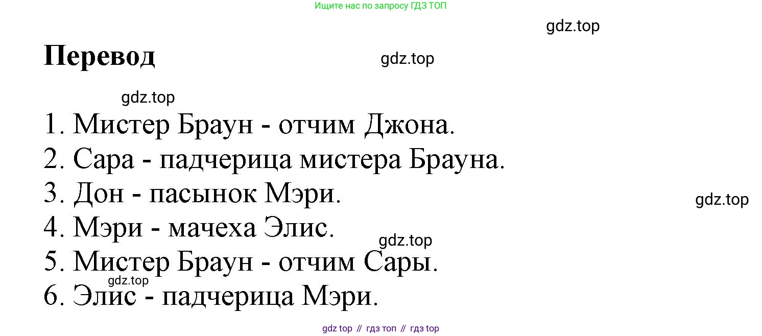 ГДЗ Английский язык (english), 6 класс Учебник (Student's book), авторы: Афанасьева Ольга Васильевна (Afanasyeva Olga), Михеева Ирина Владимировна (Mikheeva Irina), издательство Просвещение, Москва, зелёного цвета, Часть ( Part) 2, страница 111, номер 18, Решение (продолжение 2)