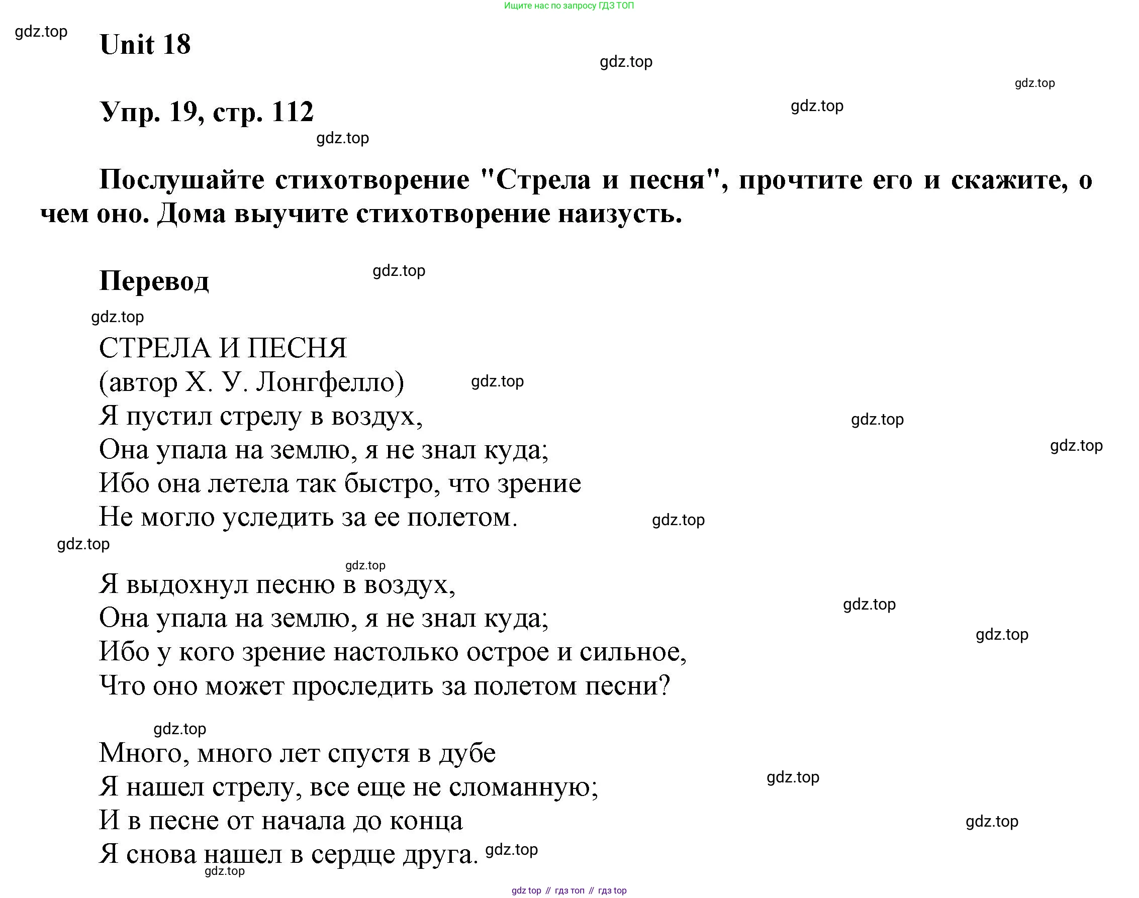 ГДЗ Английский язык (english), 6 класс Учебник (Student's book), авторы: Афанасьева Ольга Васильевна (Afanasyeva Olga), Михеева Ирина Владимировна (Mikheeva Irina), издательство Просвещение, Москва, зелёного цвета, Часть ( Part) 2, страница 112, номер 19, Решение
