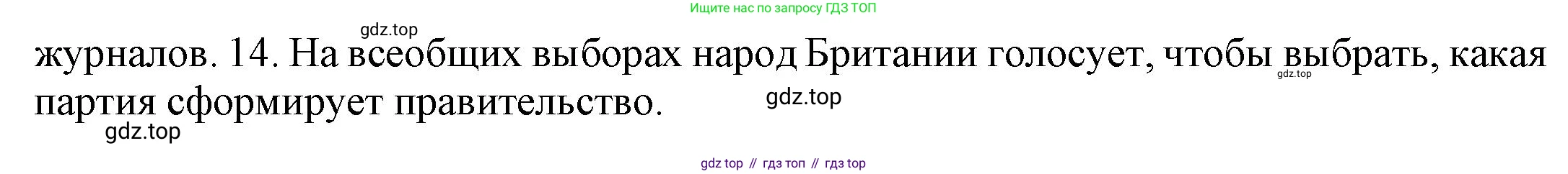 ГДЗ Английский язык (english), 6 класс Учебник (Student's book), авторы: Афанасьева Ольга Васильевна (Afanasyeva Olga), Михеева Ирина Владимировна (Mikheeva Irina), издательство Просвещение, Москва, зелёного цвета, Часть ( Part) 2, страница 104, номер 2, Решение (продолжение 2)