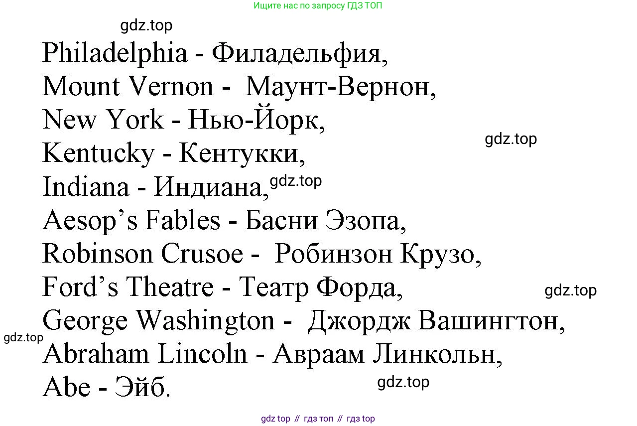 ГДЗ Английский язык (english), 6 класс Учебник (Student's book), авторы: Афанасьева Ольга Васильевна (Afanasyeva Olga), Михеева Ирина Владимировна (Mikheeva Irina), издательство Просвещение, Москва, зелёного цвета, Часть ( Part) 2, страница 112, номер 20, Решение (продолжение 2)