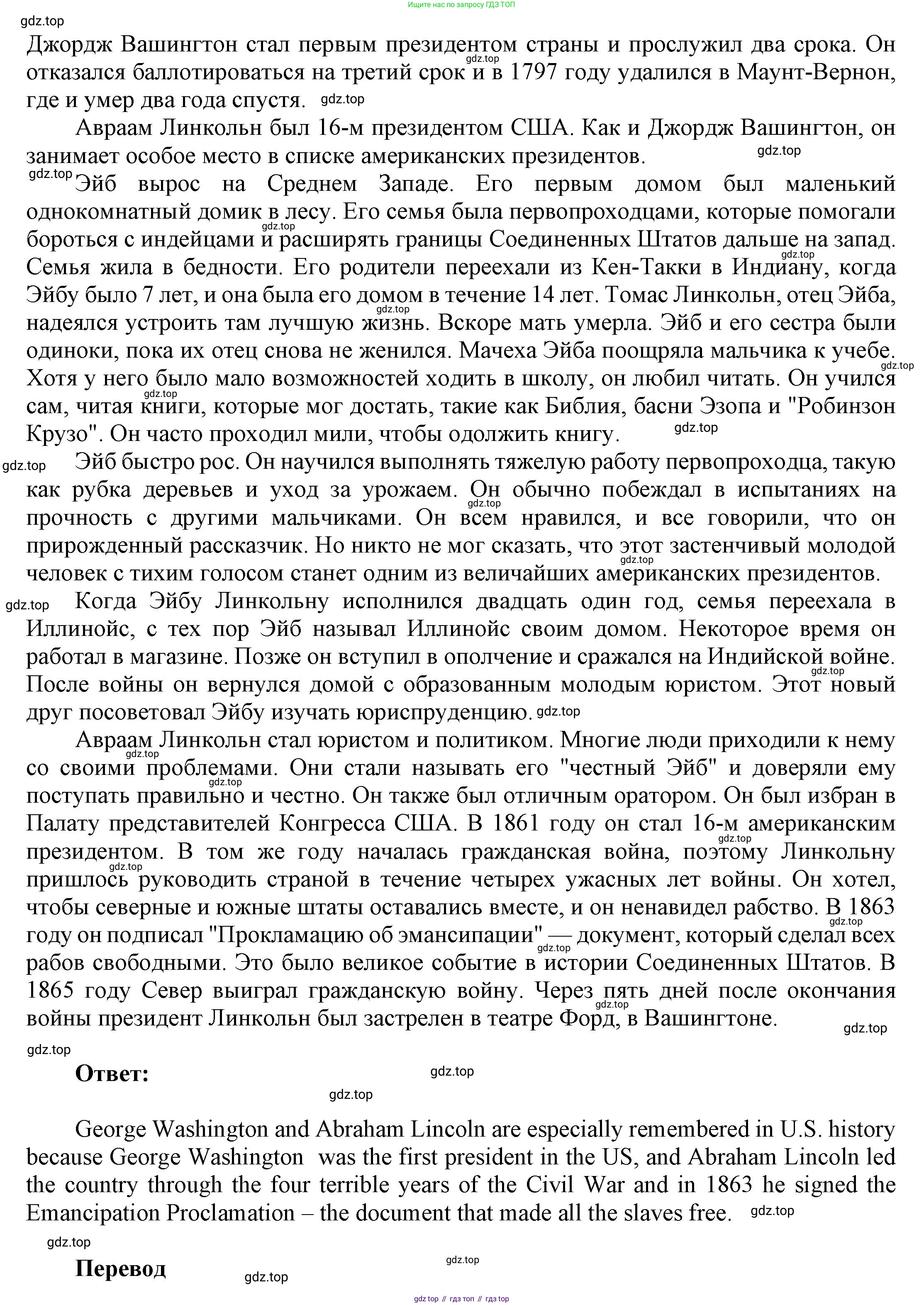 ГДЗ Английский язык (english), 6 класс Учебник (Student's book), авторы: Афанасьева Ольга Васильевна (Afanasyeva Olga), Михеева Ирина Владимировна (Mikheeva Irina), издательство Просвещение, Москва, зелёного цвета, Часть ( Part) 2, страница 113, номер 21, Решение (продолжение 2)