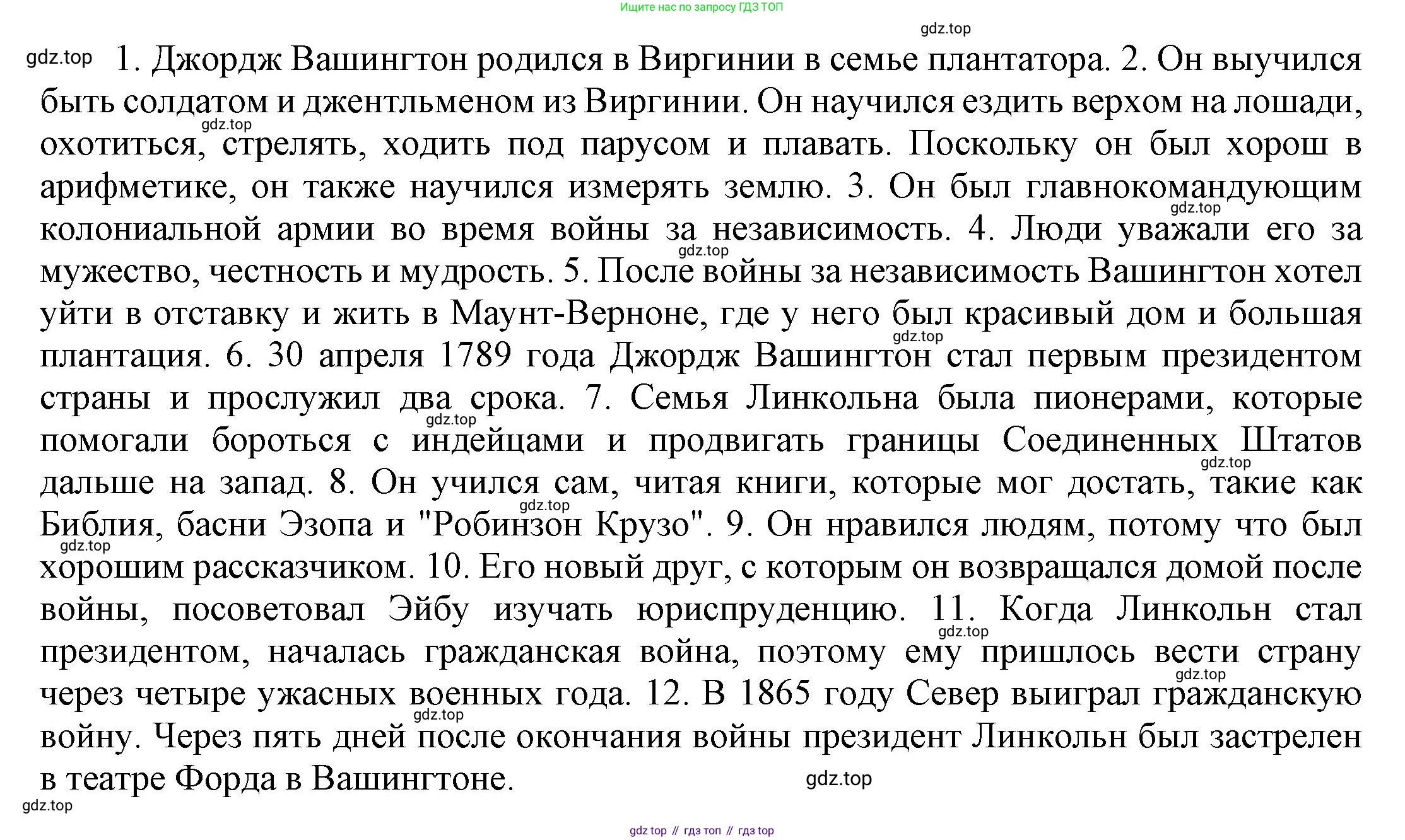 ГДЗ Английский язык (english), 6 класс Учебник (Student's book), авторы: Афанасьева Ольга Васильевна (Afanasyeva Olga), Михеева Ирина Владимировна (Mikheeva Irina), издательство Просвещение, Москва, зелёного цвета, Часть ( Part) 2, страница 115, номер 22, Решение (продолжение 2)